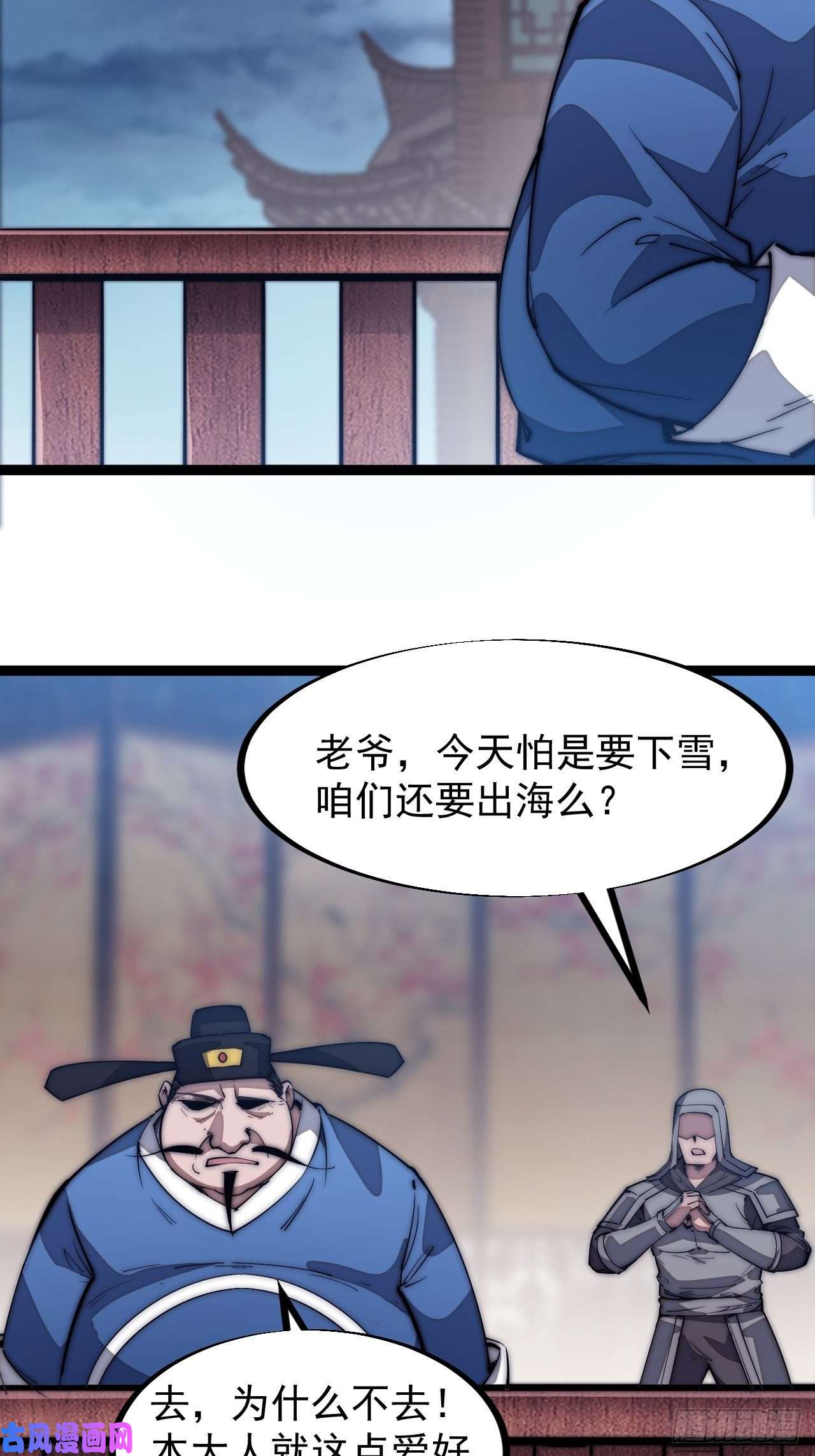开局一座山第一百一十话：绝处铤而走险