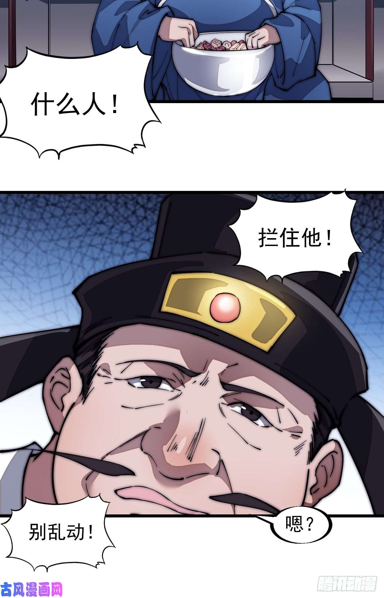 开局一座山第一百一十话：绝处铤而走险