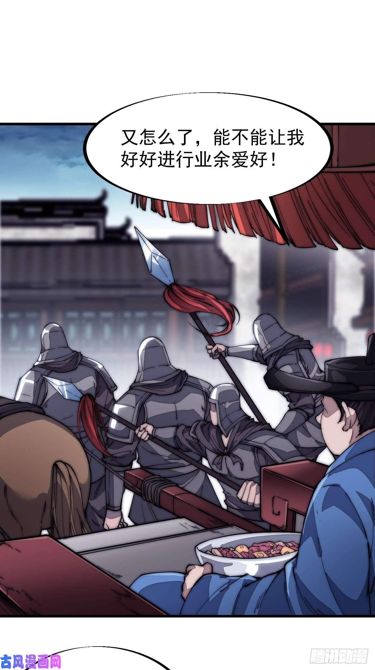 开局一座山第一百一十话：绝处铤而走险