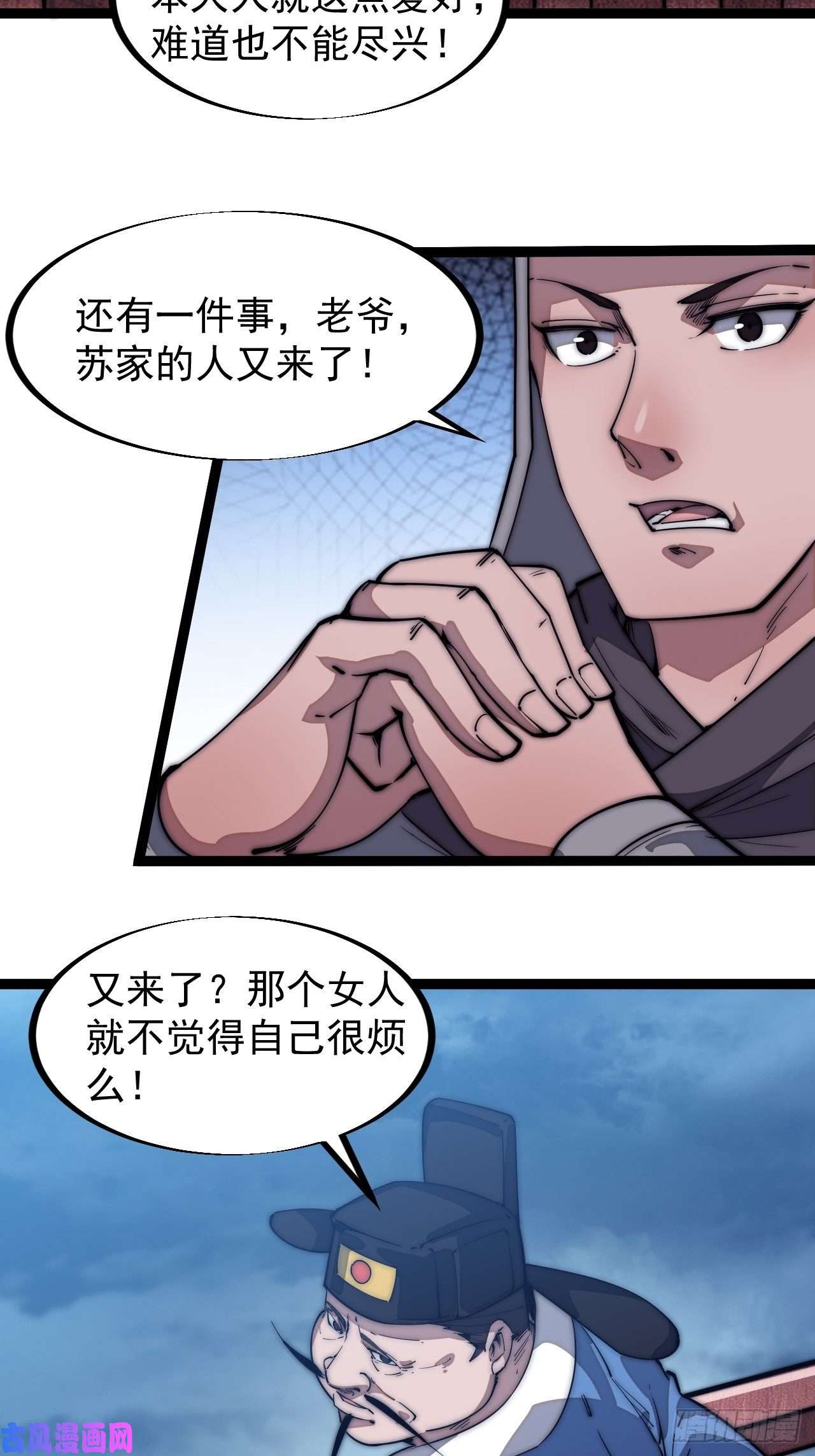 开局一座山第一百一十话：绝处铤而走险
