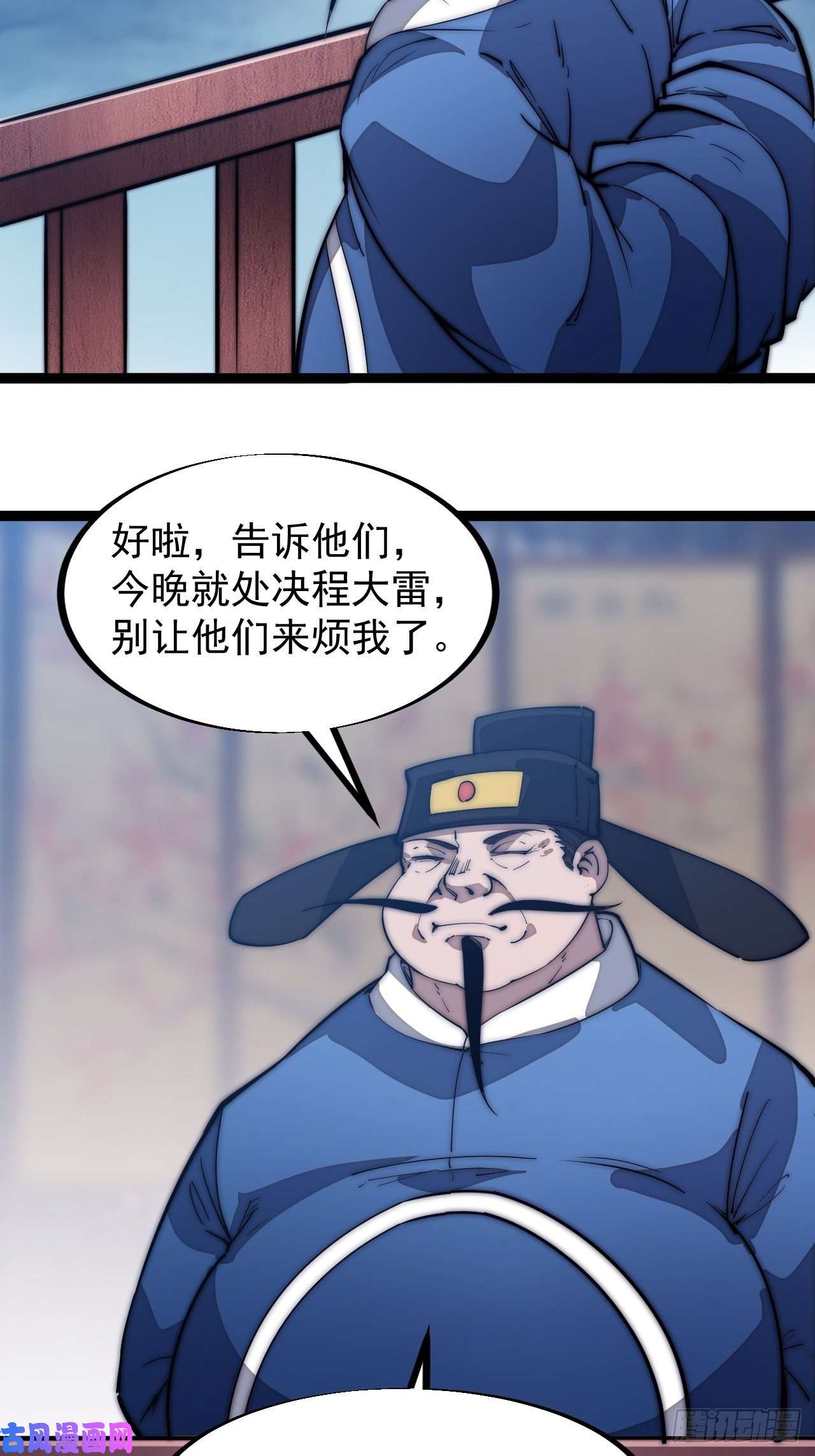开局一座山第一百一十话：绝处铤而走险
