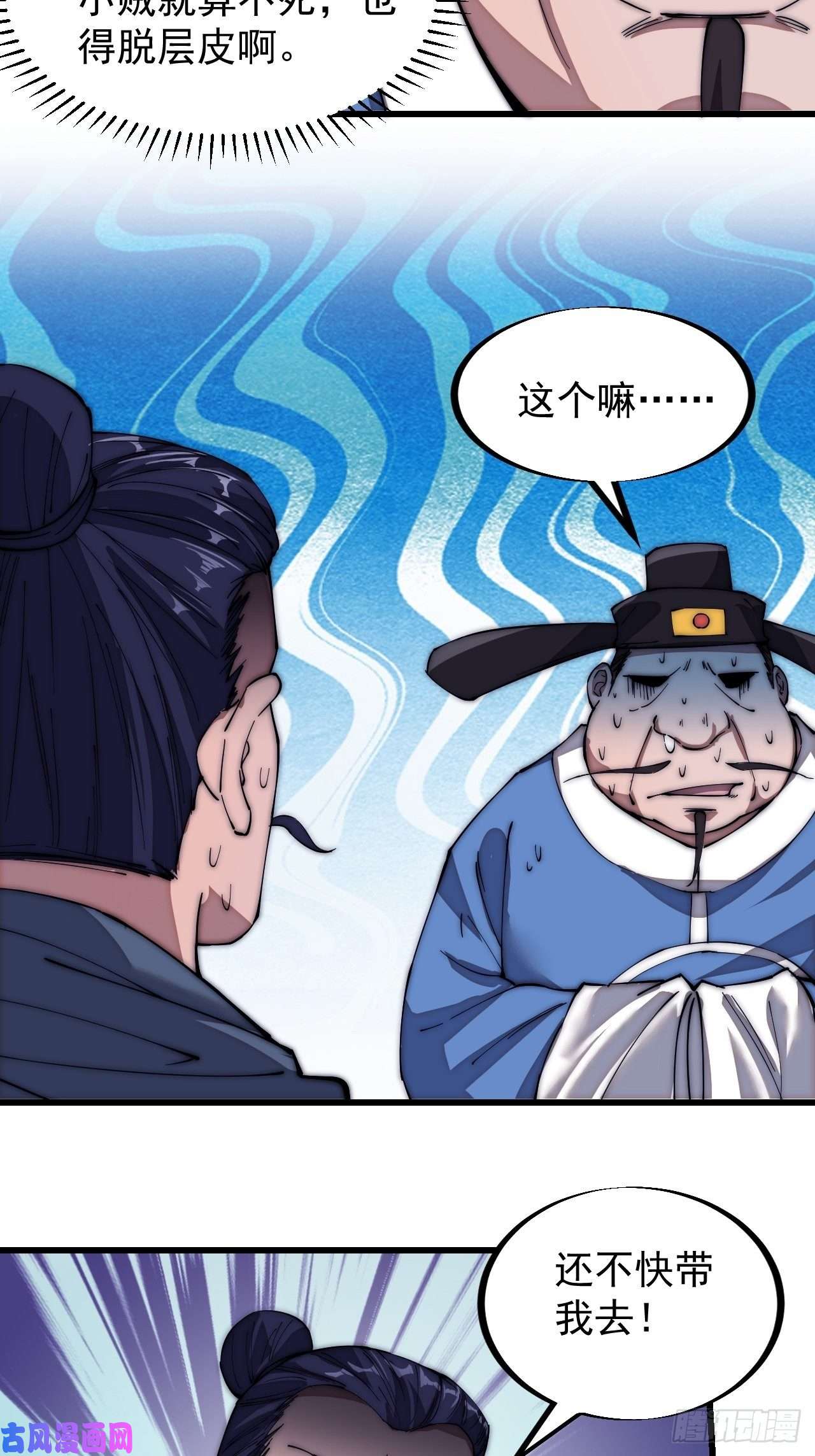 开局一座山第一百一十一话：左将军程