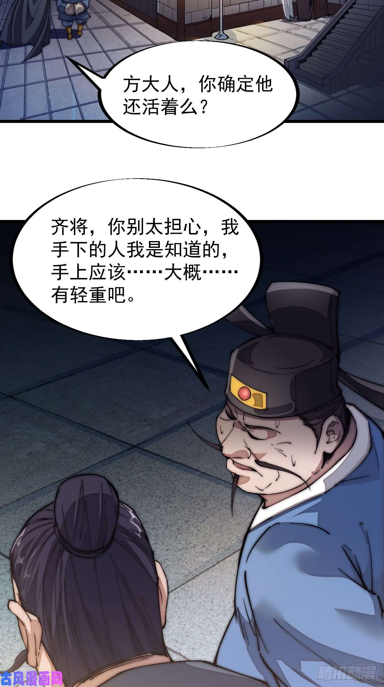 开局一座山第一百一十一话：左将军程