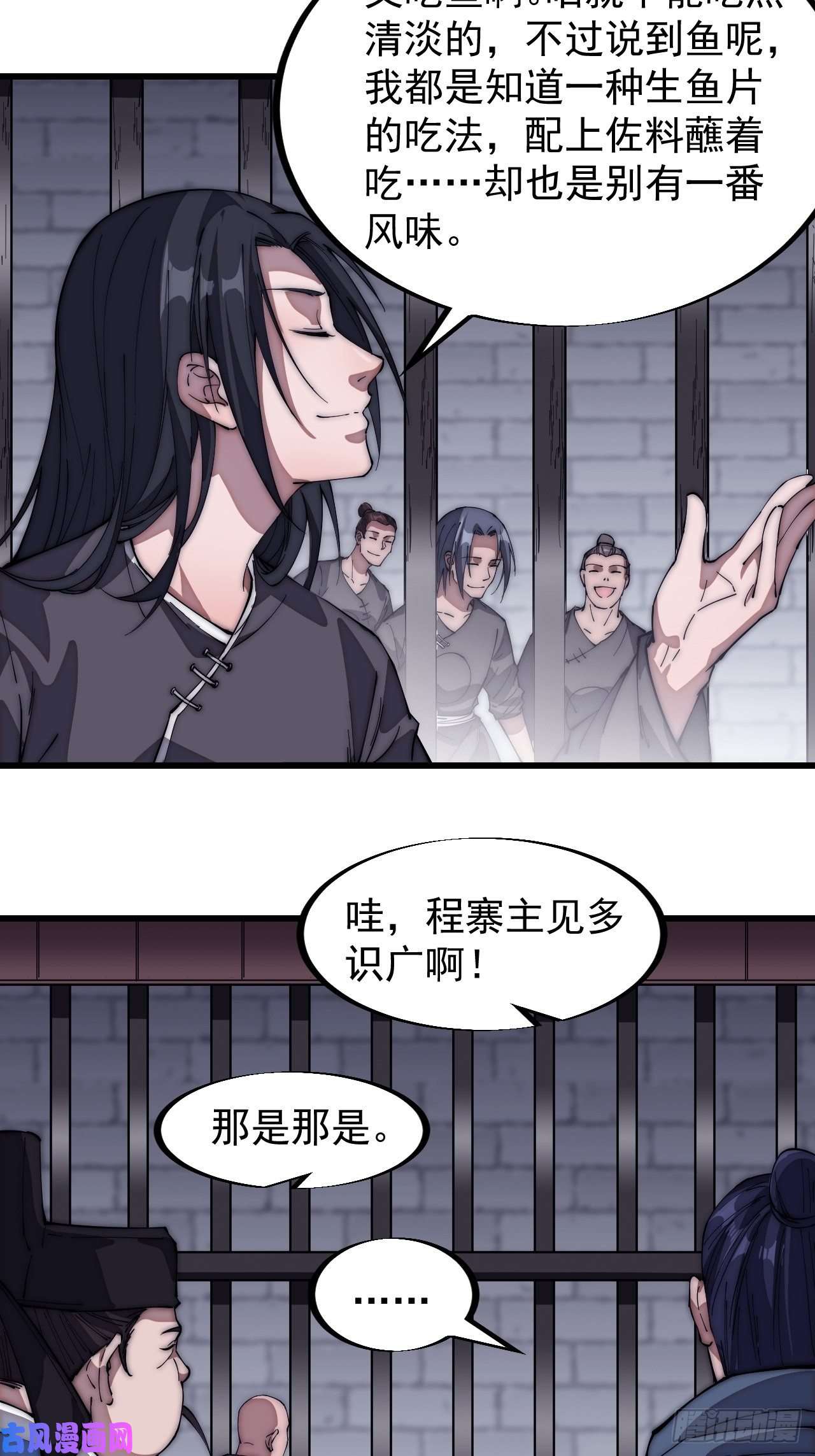 开局一座山第一百一十一话：左将军程