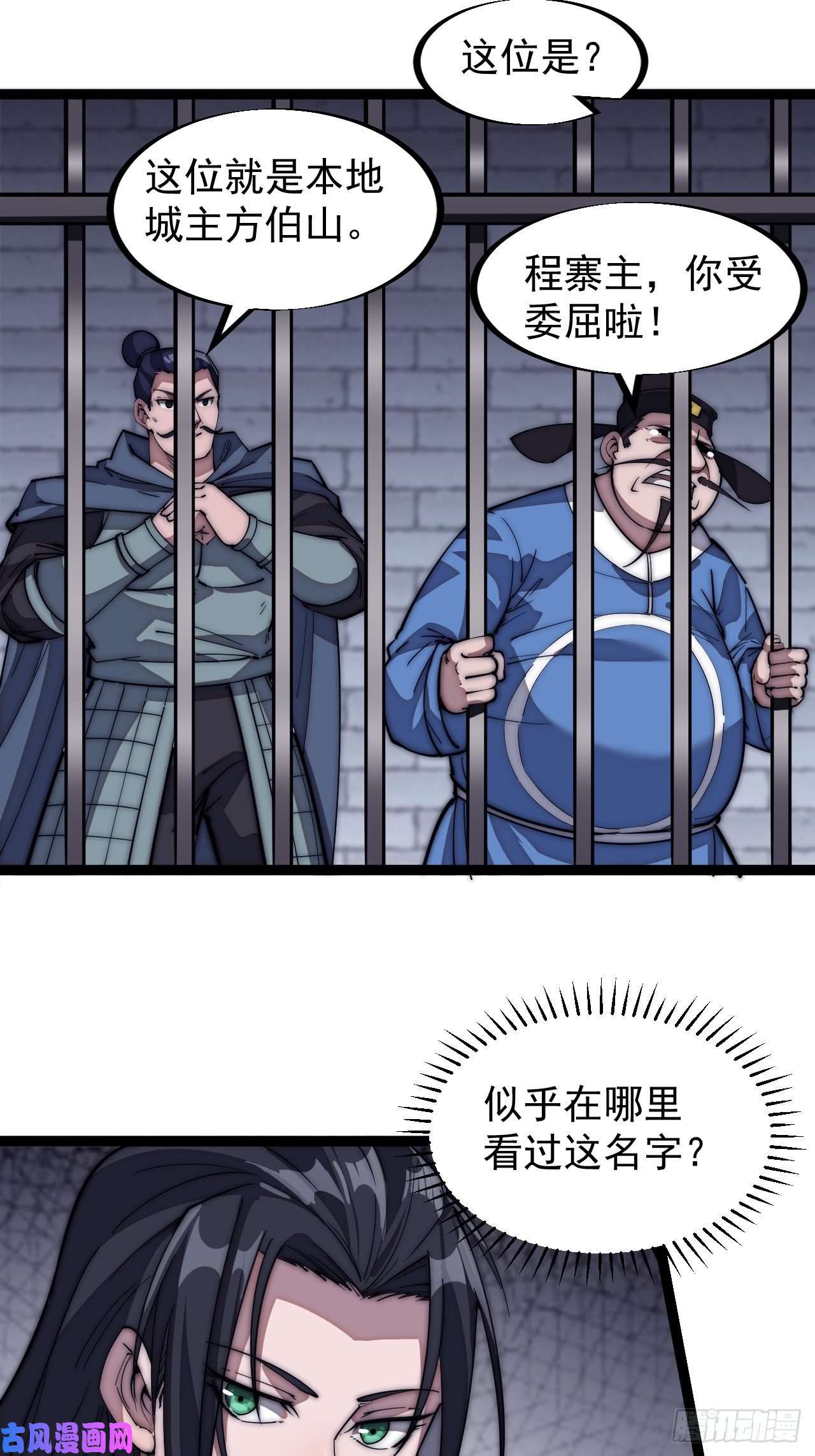 开局一座山第一百一十一话：左将军程