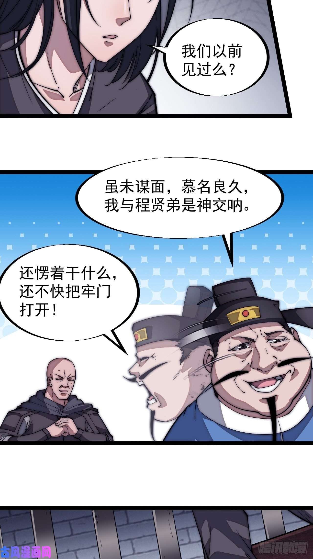 开局一座山第一百一十一话：左将军程