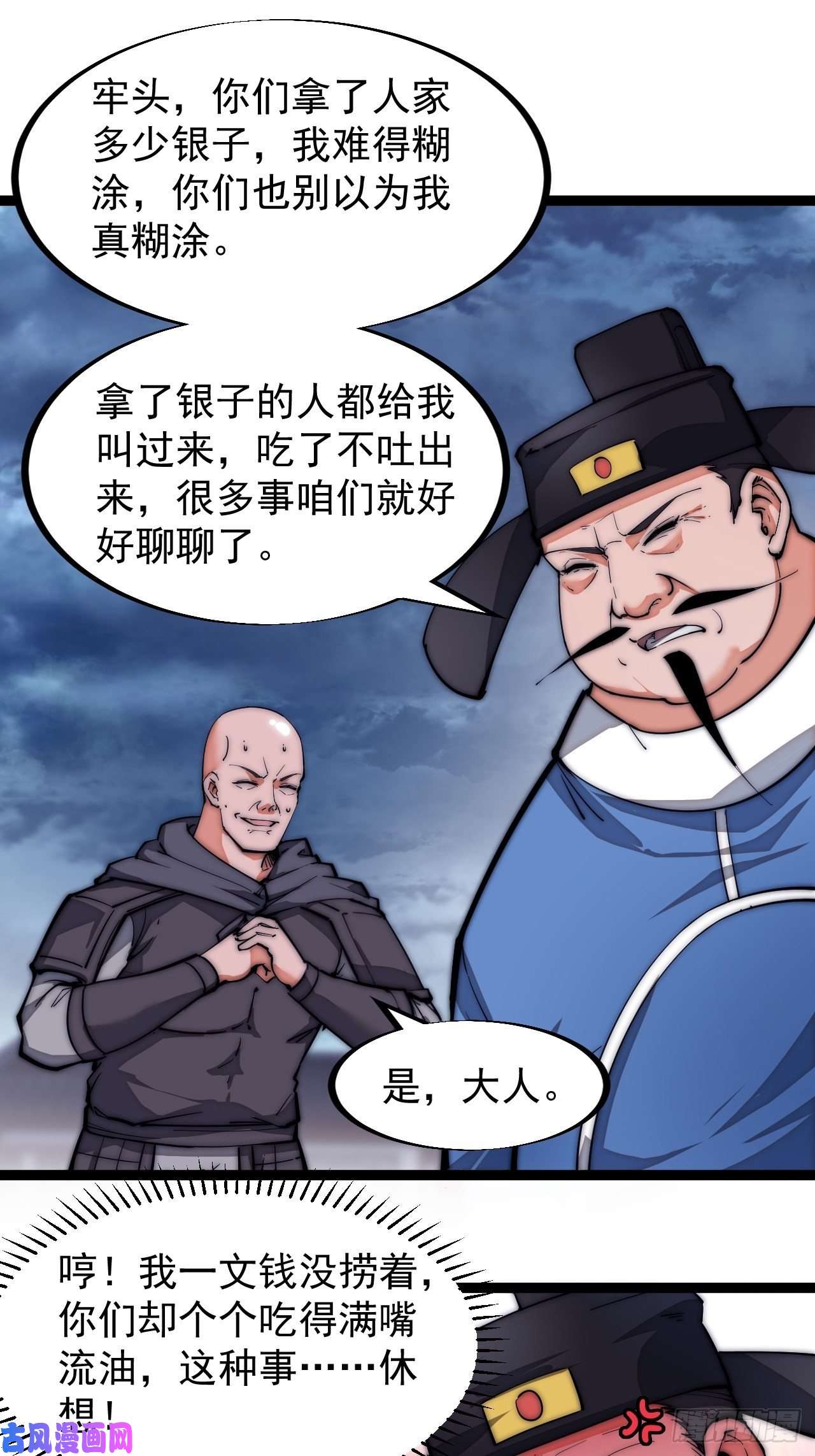 开局一座山第一百一十一话：左将军程