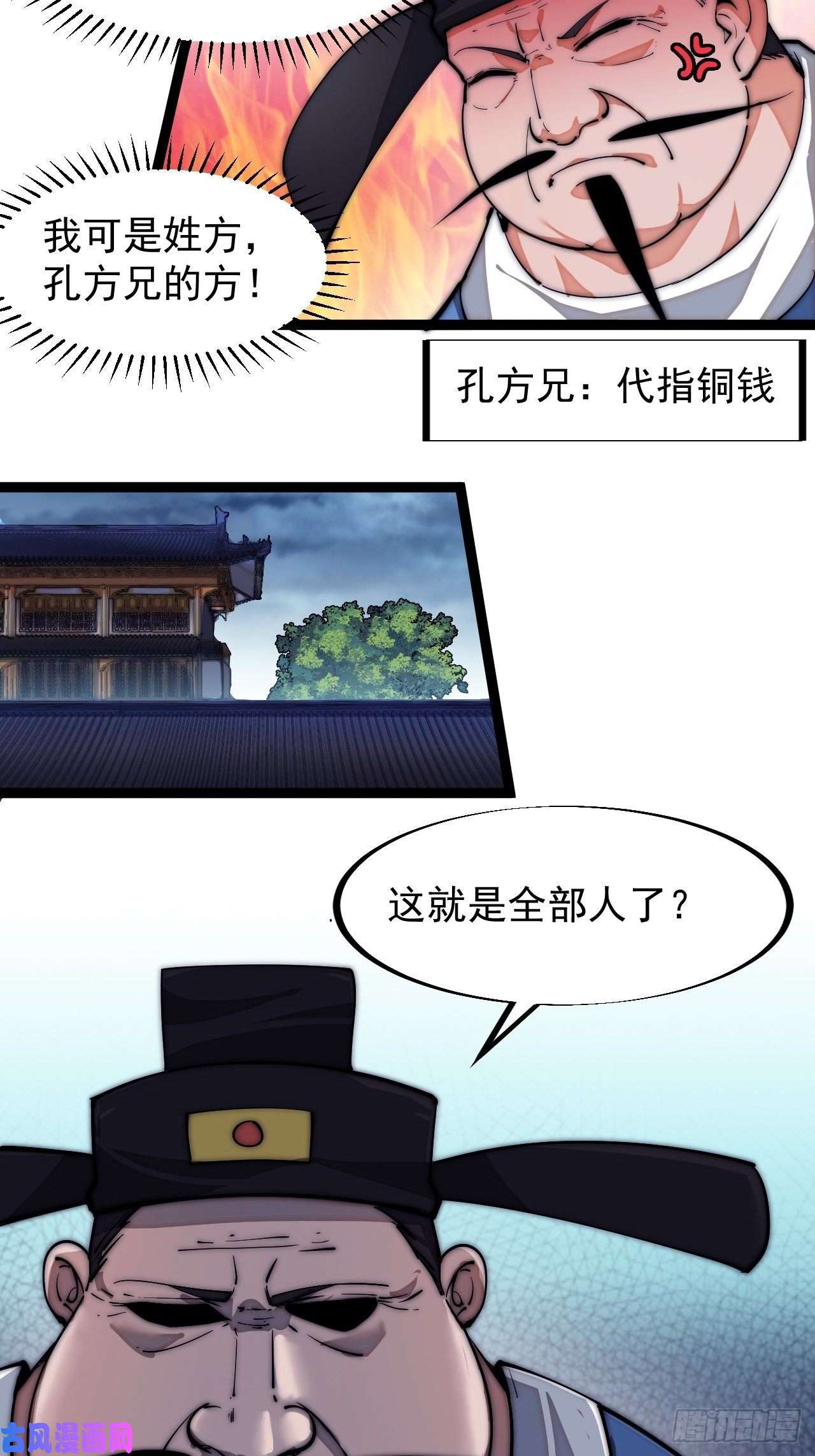 开局一座山第一百一十一话：左将军程