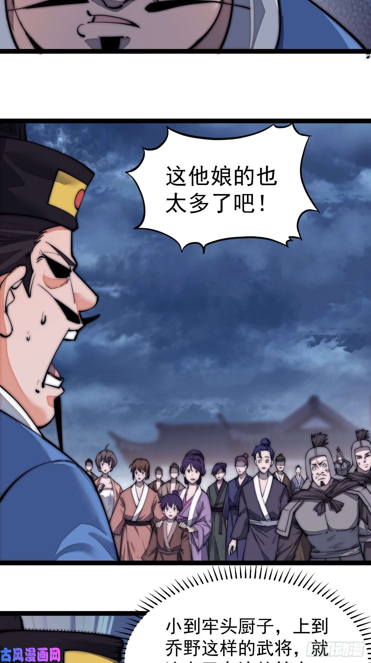 开局一座山第一百一十一话：左将军程