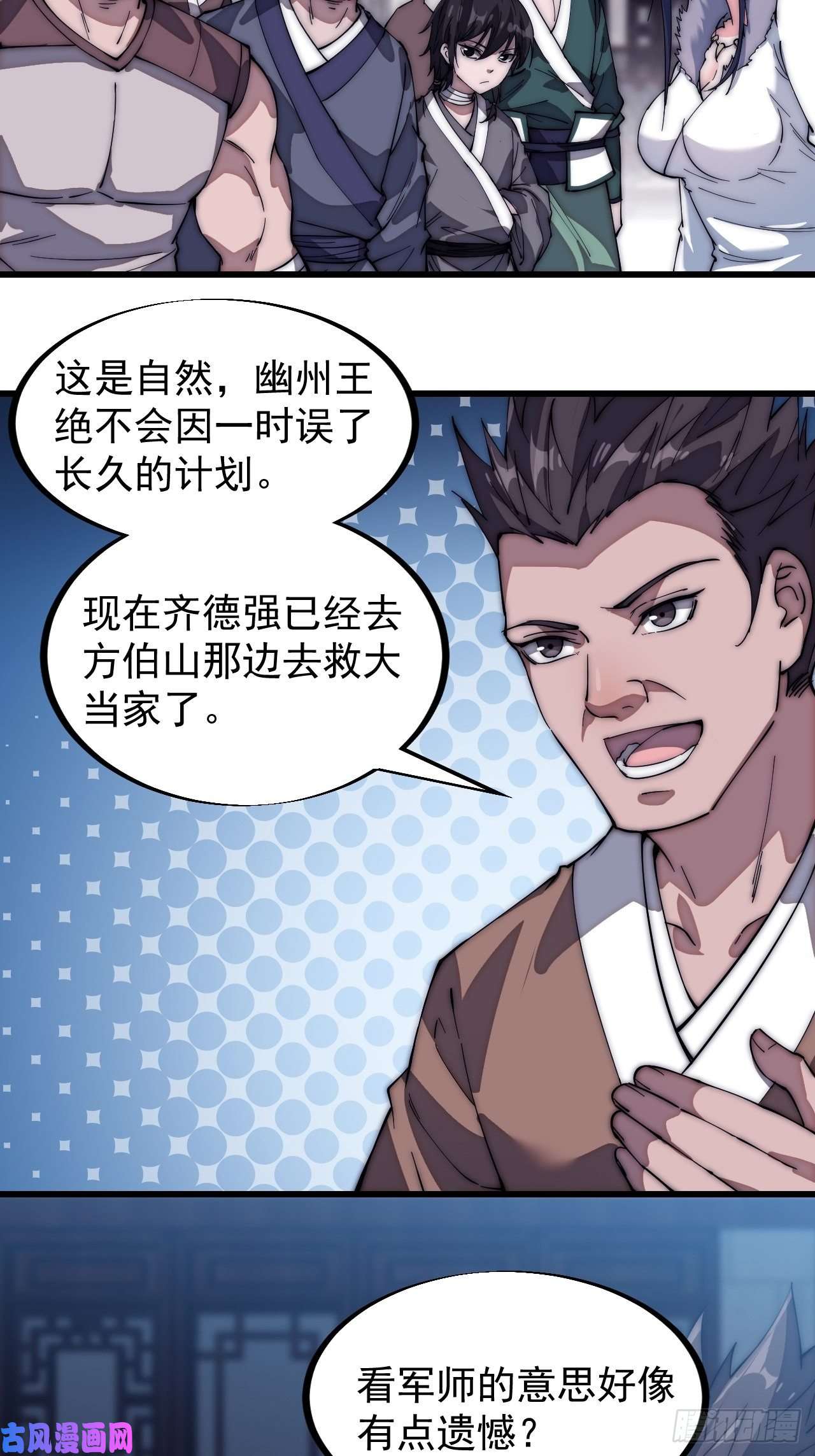 开局一座山第一百一十一话：左将军程