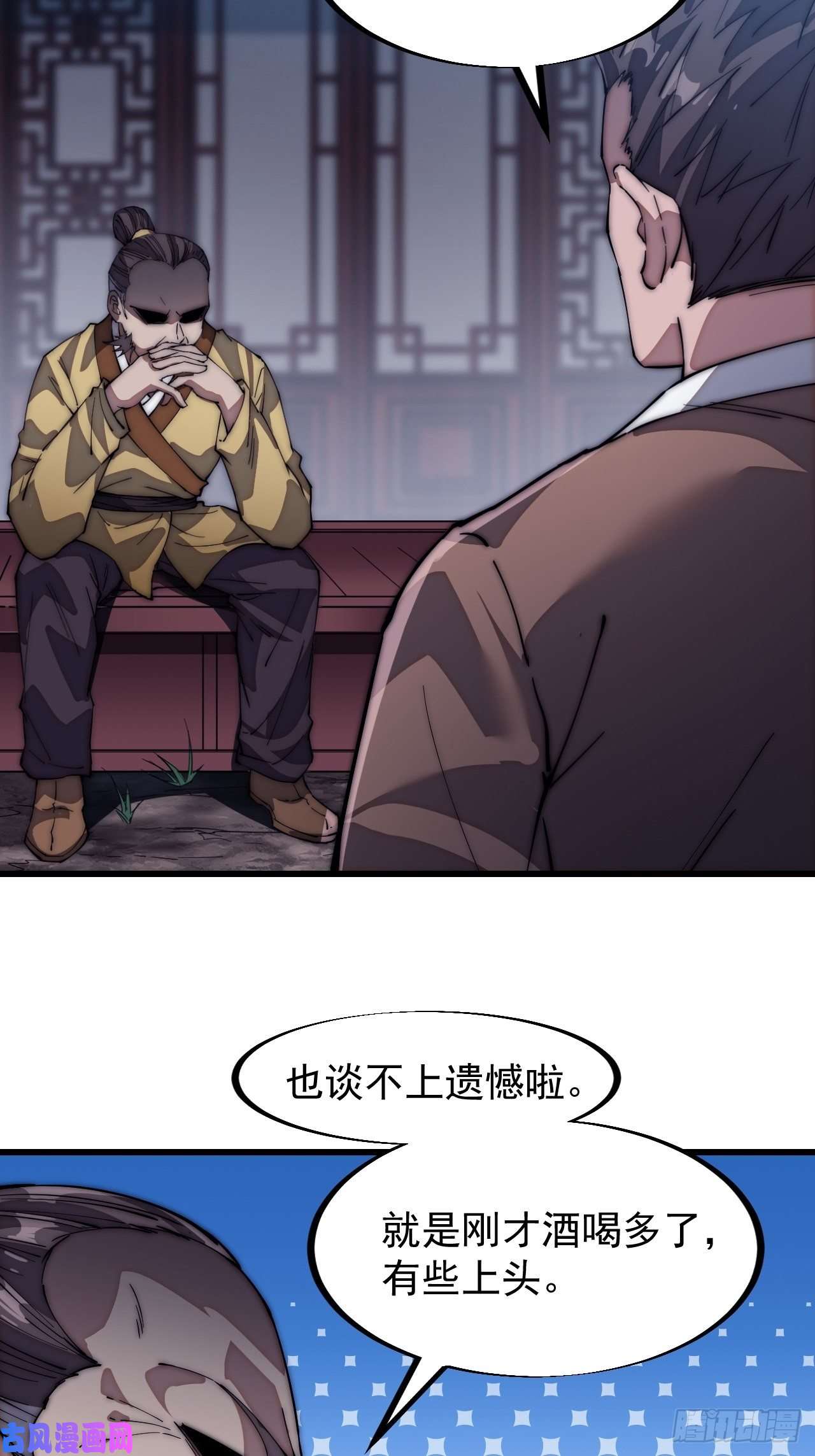 开局一座山第一百一十一话：左将军程