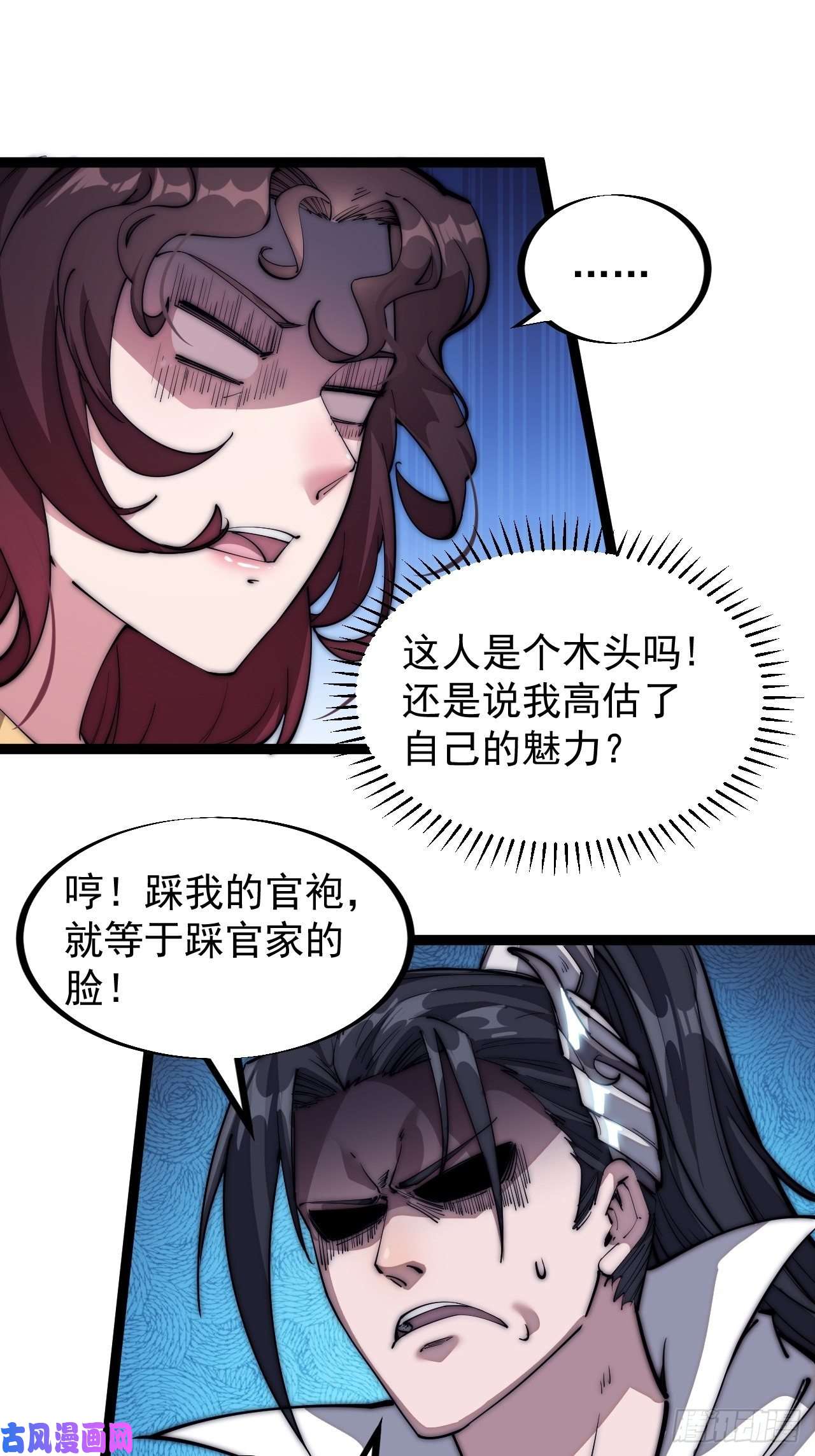 开局一座山第一百一十四话：最毒妇人心