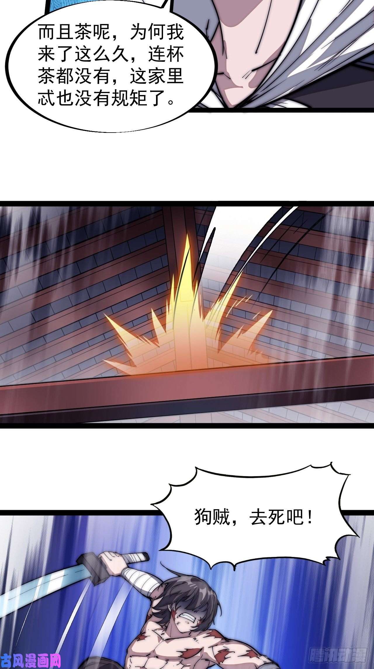 开局一座山第一百一十四话：最毒妇人心