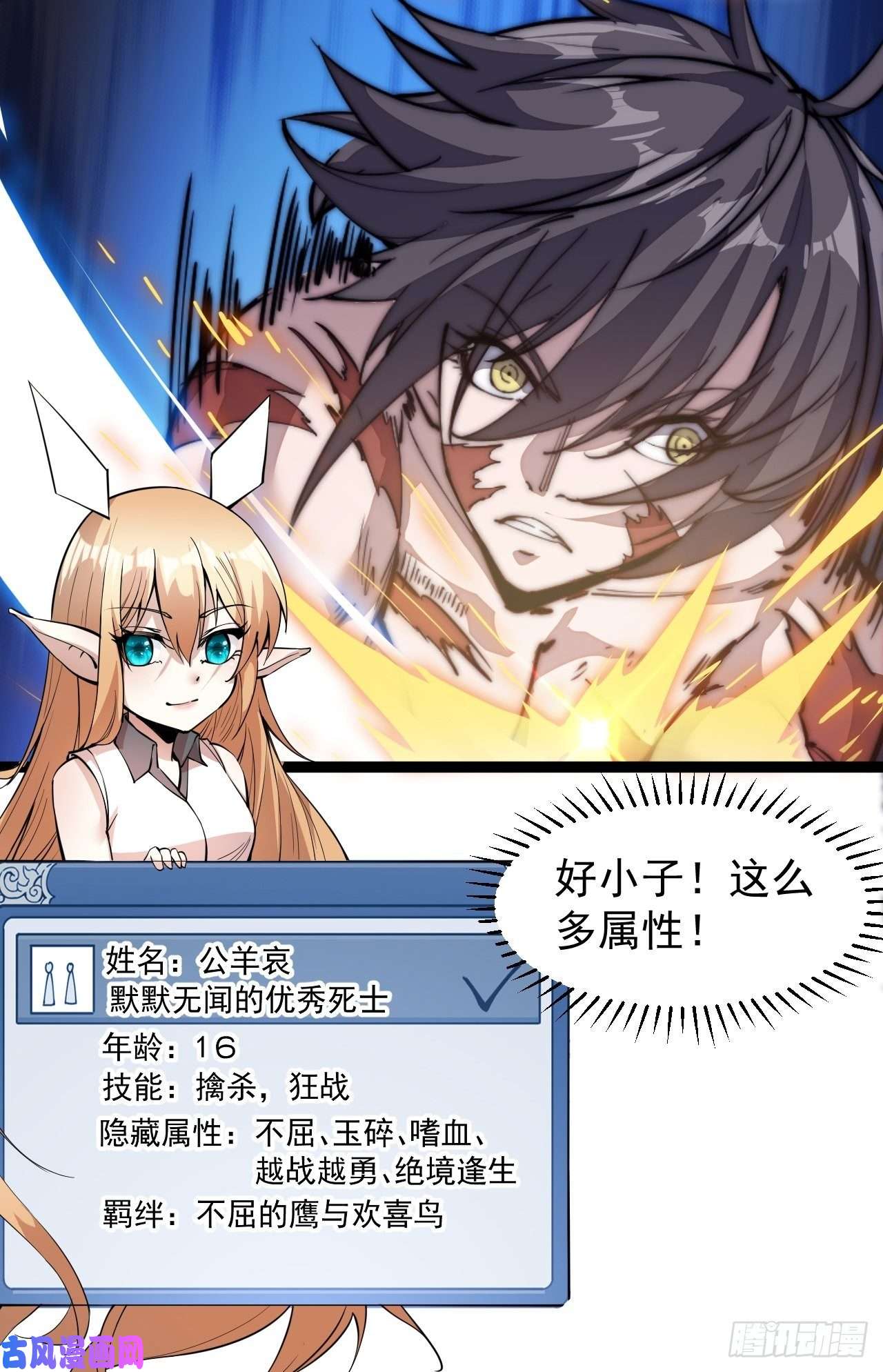 开局一座山第一百一十四话：最毒妇人心