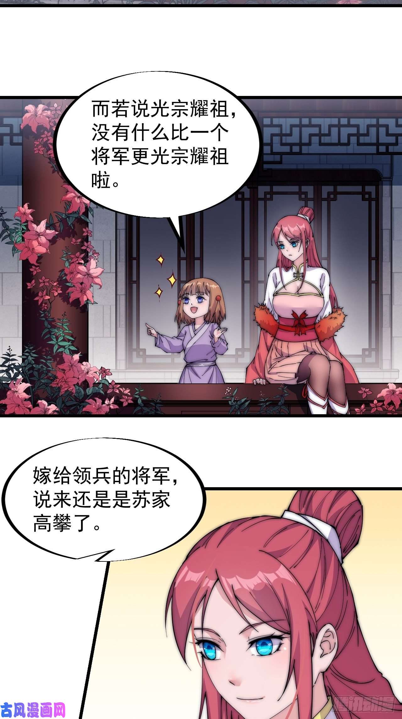 开局一座山第一百一十四话：最毒妇人心