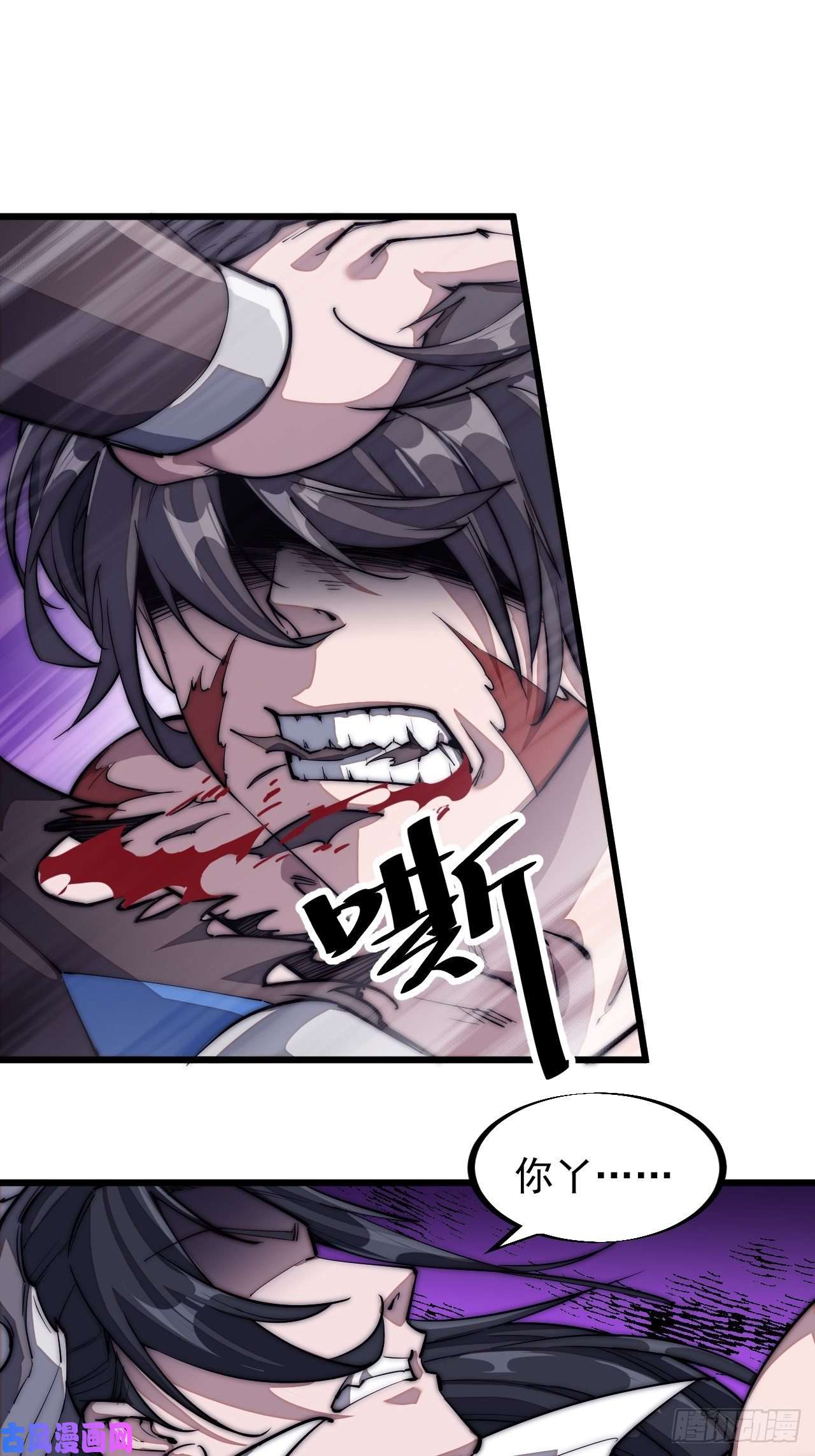 开局一座山第一百一十四话：最毒妇人心