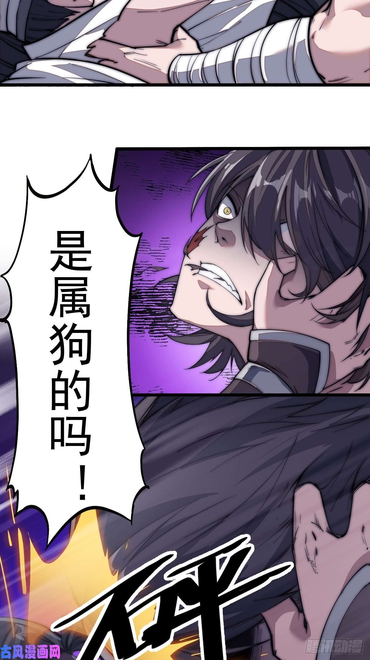 开局一座山第一百一十四话：最毒妇人心