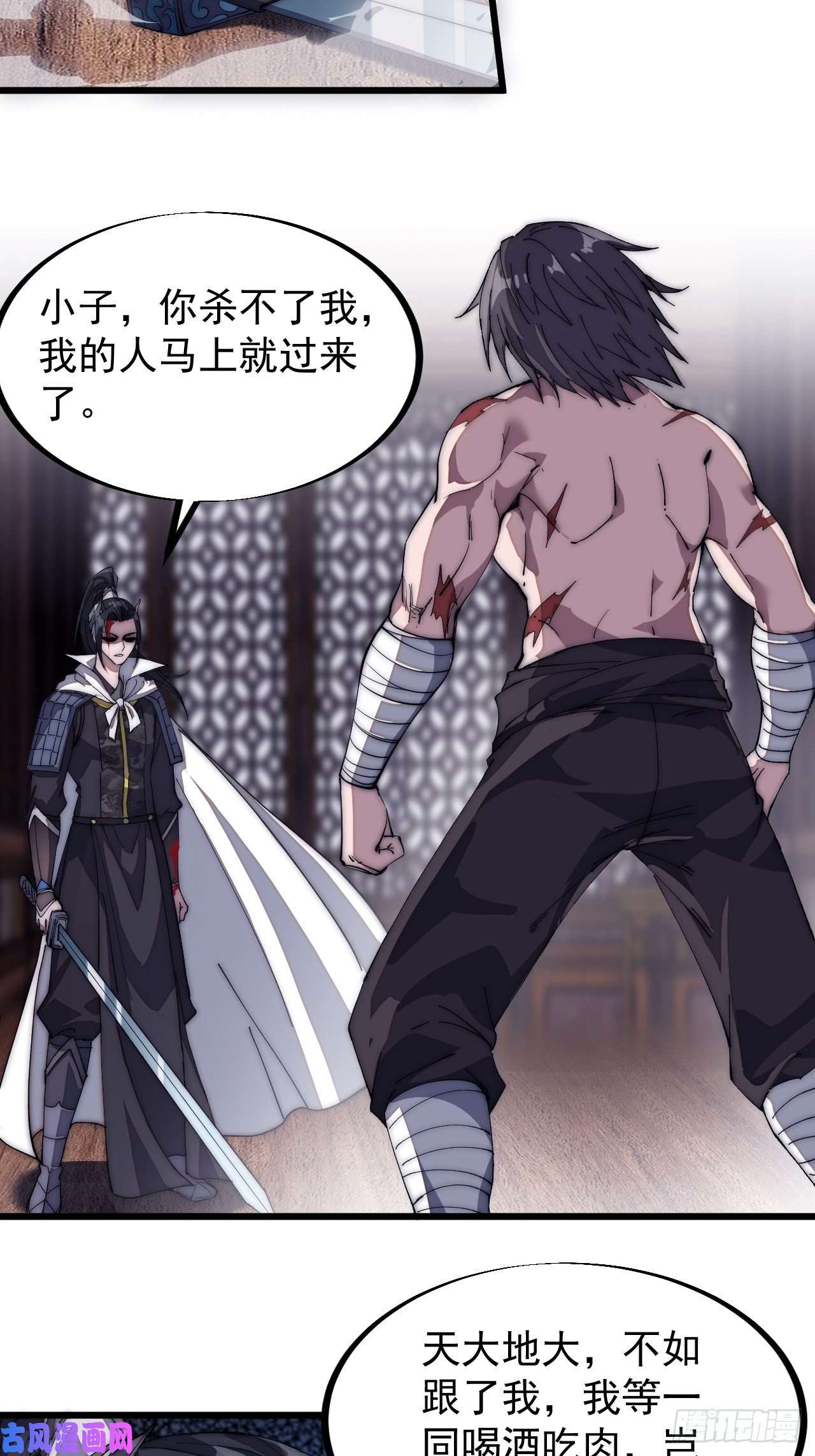 开局一座山第一百一十四话：最毒妇人心