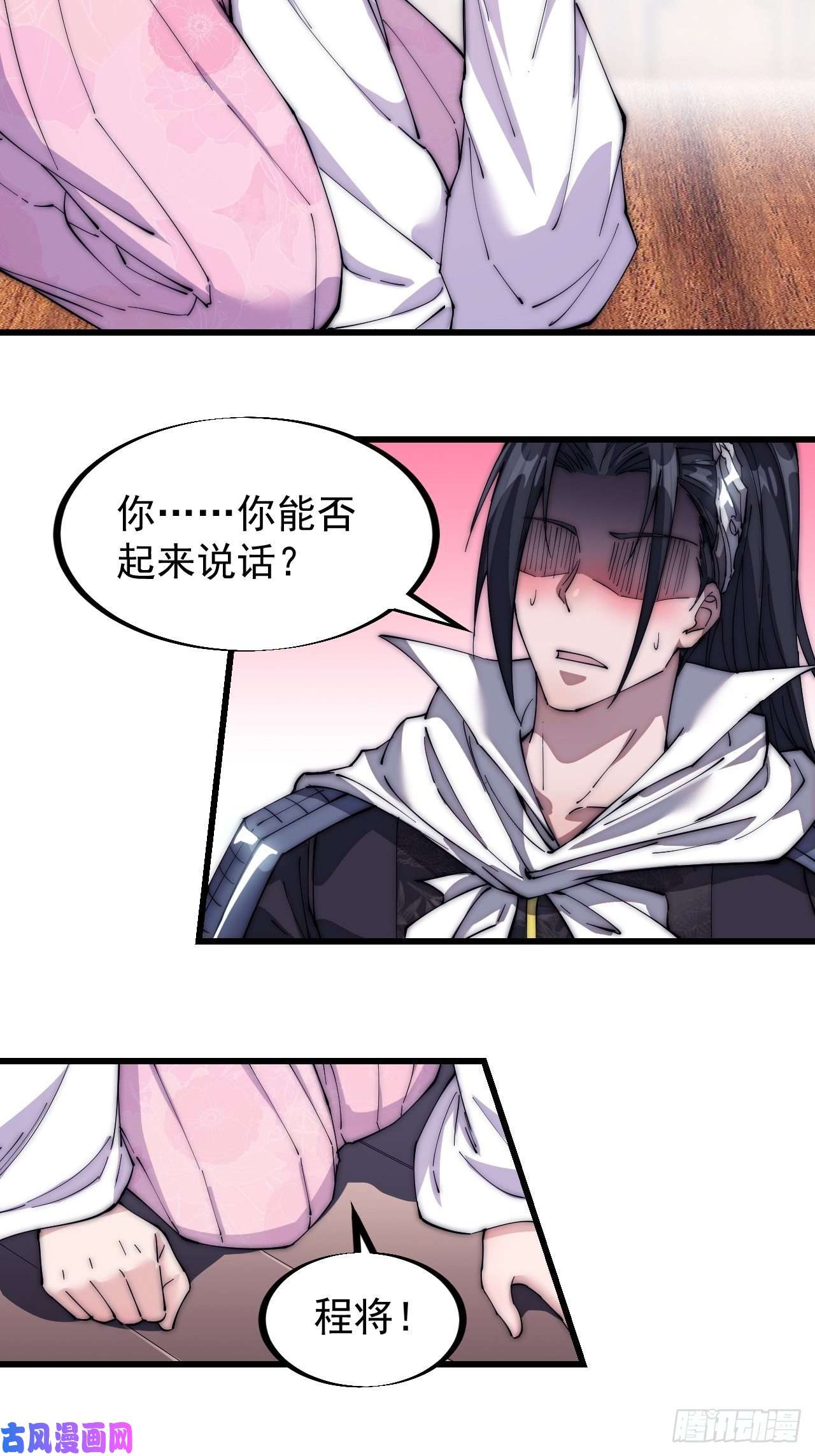 开局一座山第一百一十四话：最毒妇人心