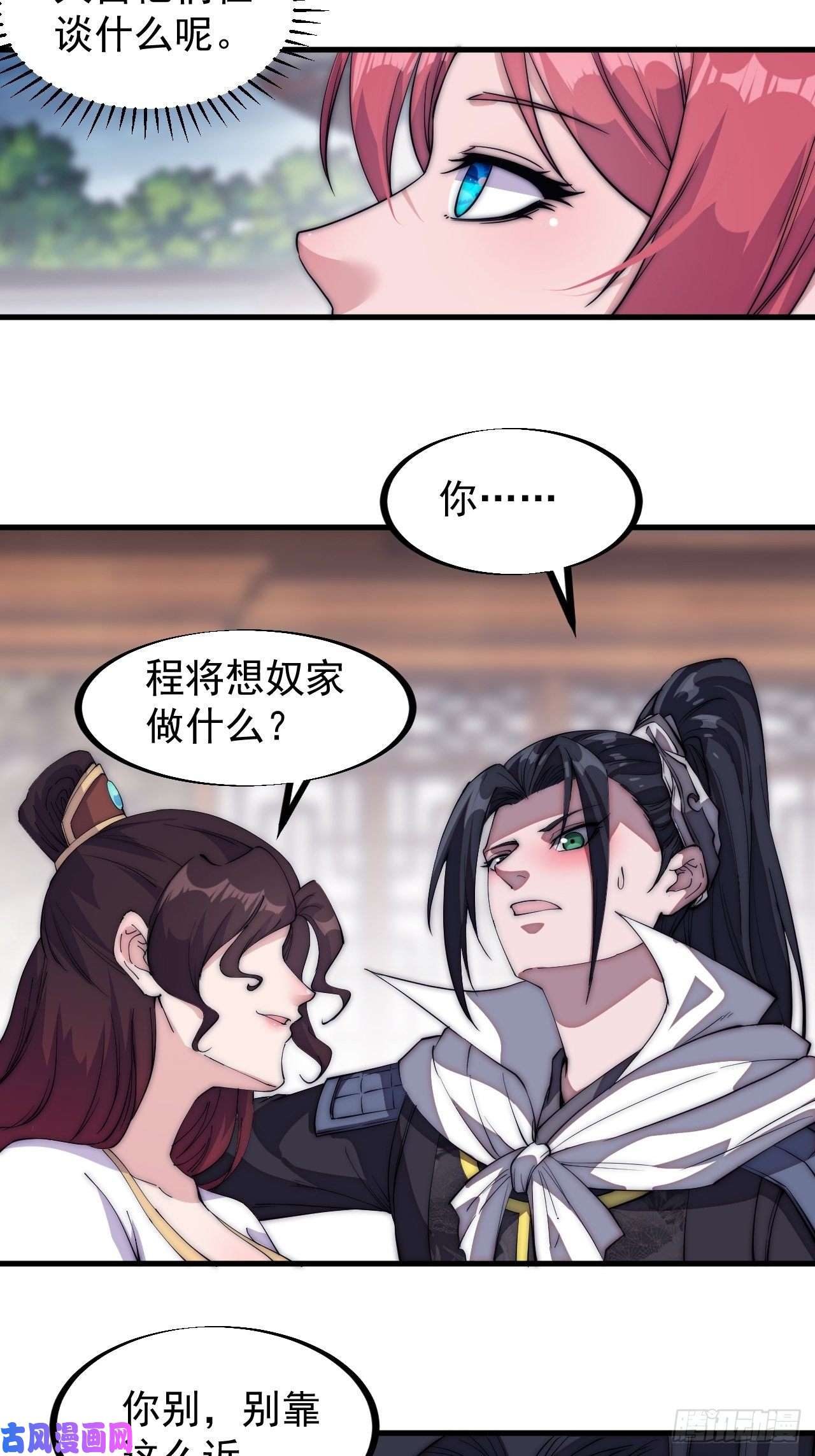 开局一座山第一百一十四话：最毒妇人心