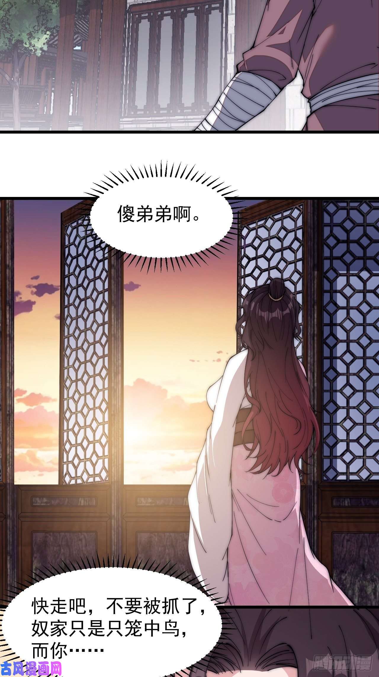 开局一座山第一百一十五话：任务完成
