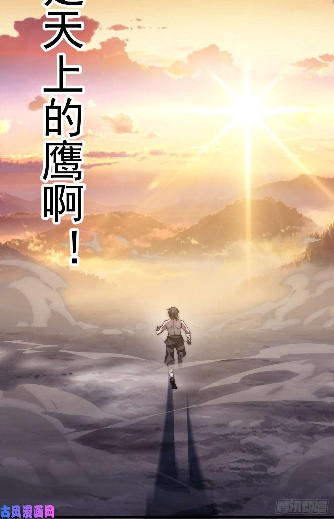 开局一座山第一百一十五话：任务完成