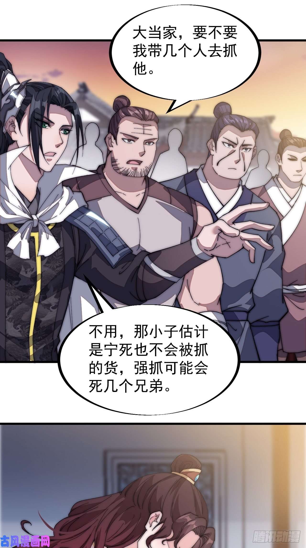 开局一座山第一百一十五话：任务完成