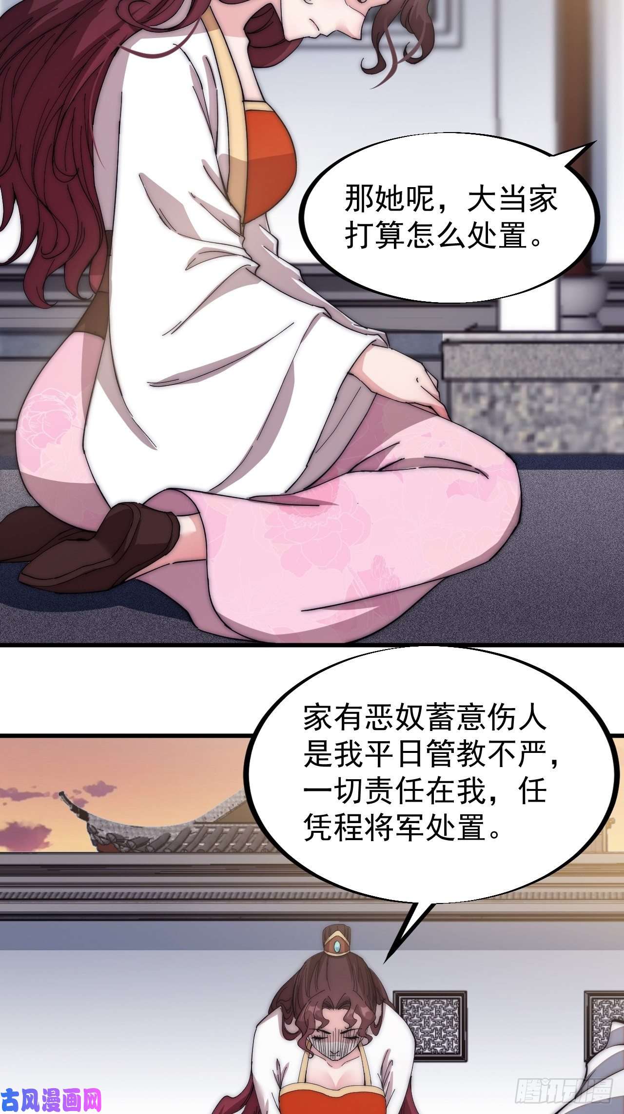 开局一座山第一百一十五话：任务完成