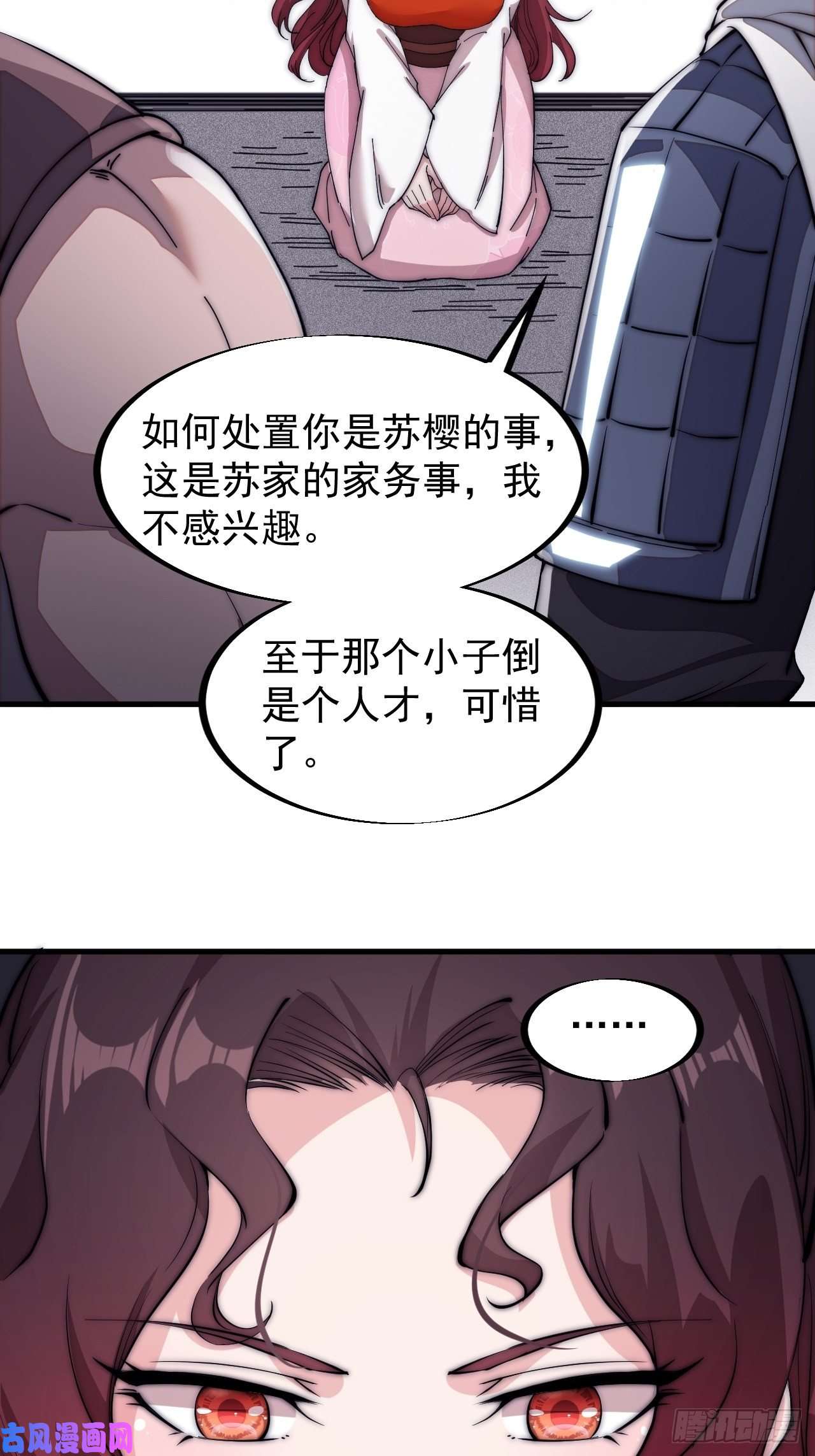 开局一座山第一百一十五话：任务完成