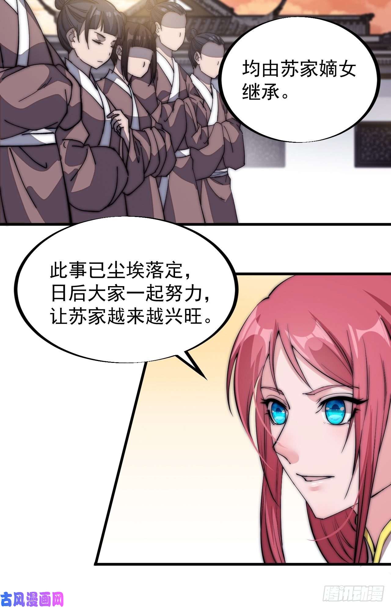 开局一座山第一百一十五话：任务完成