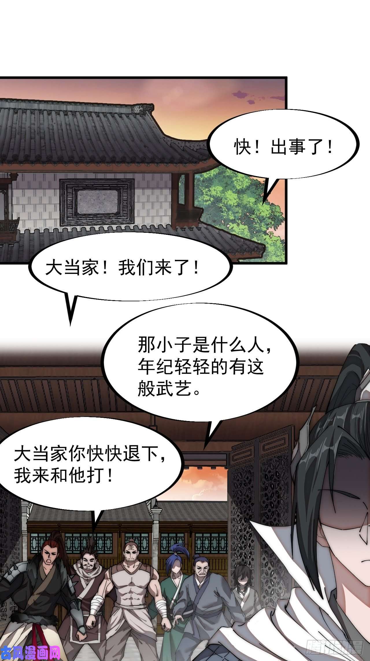 开局一座山第一百一十五话：任务完成