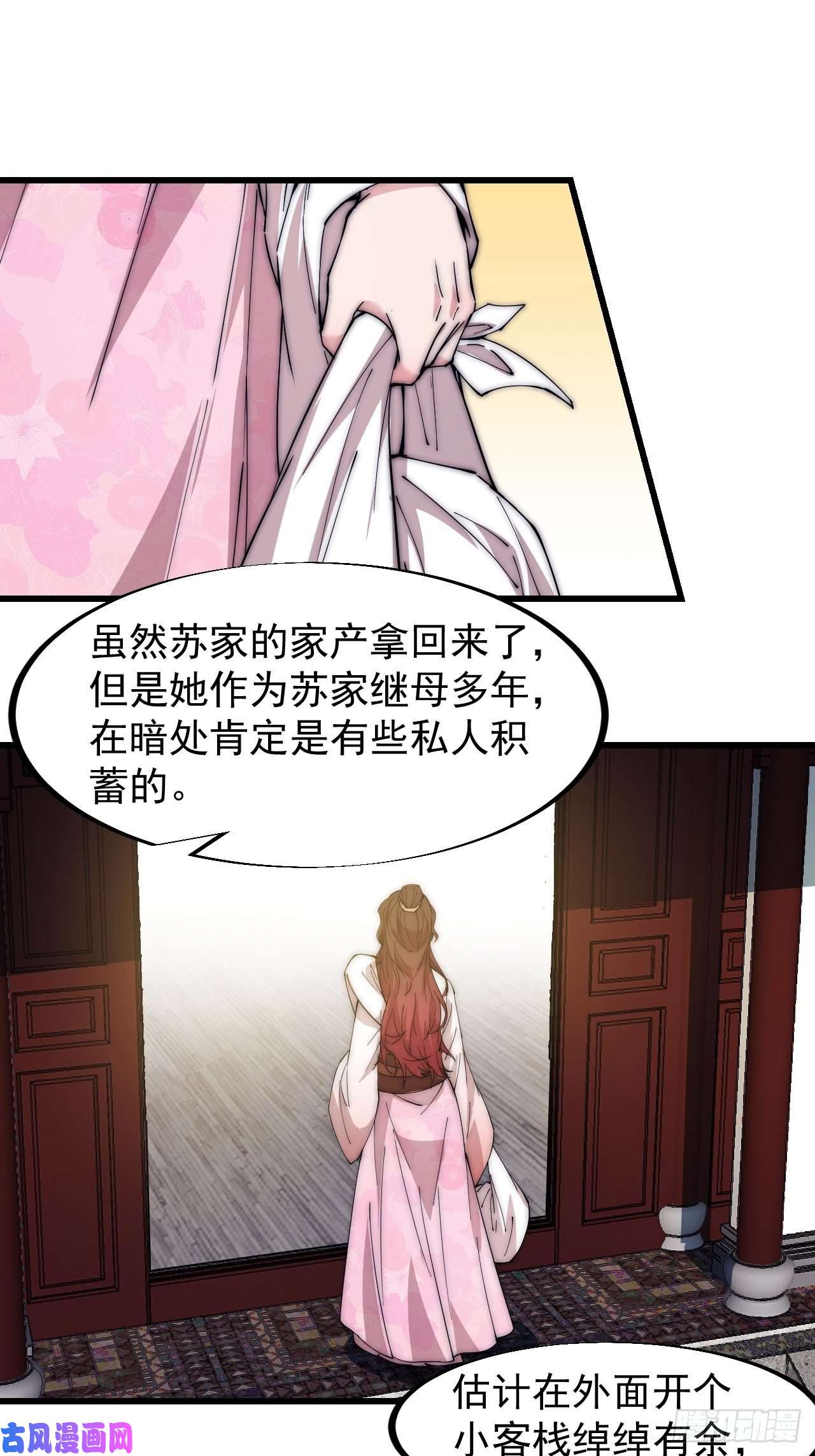 开局一座山第一百一十五话：任务完成