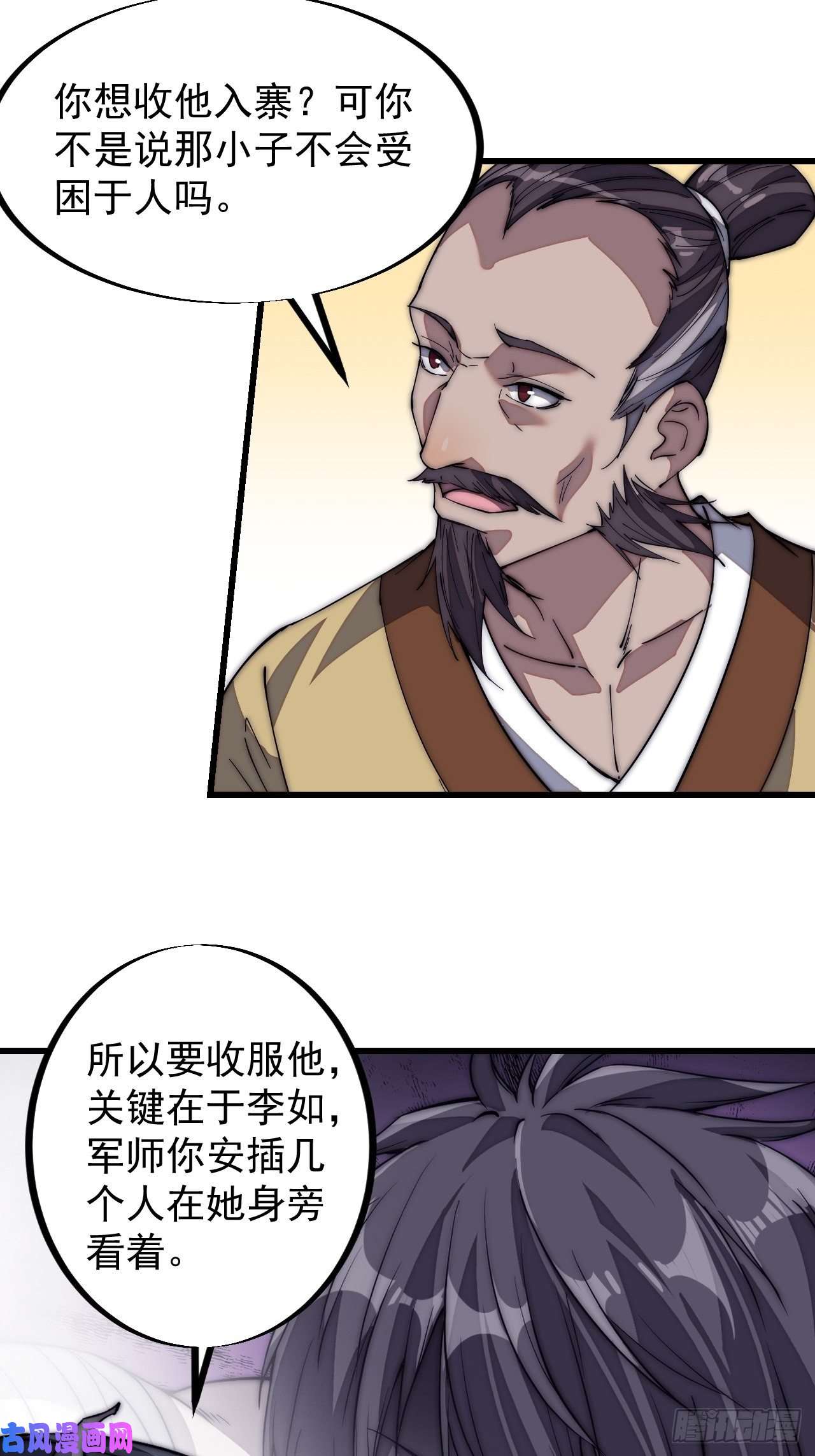 开局一座山第一百一十五话：任务完成