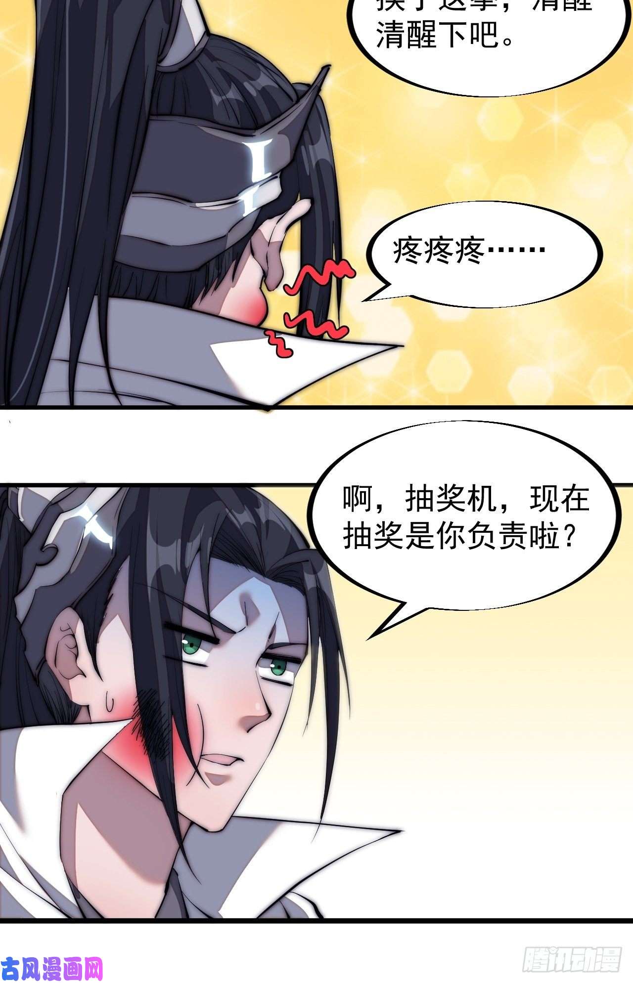 开局一座山第一百一十五话：任务完成
