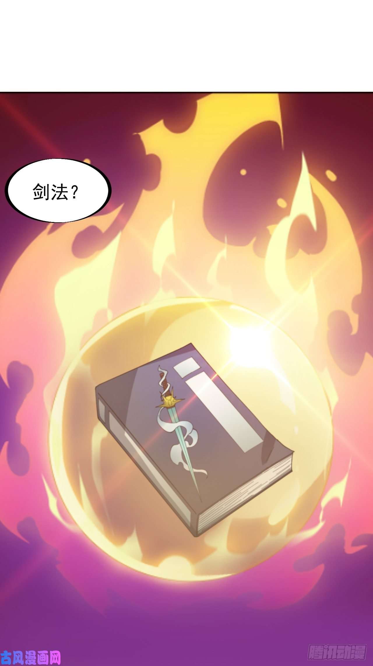 开局一座山第一百一十五话：任务完成