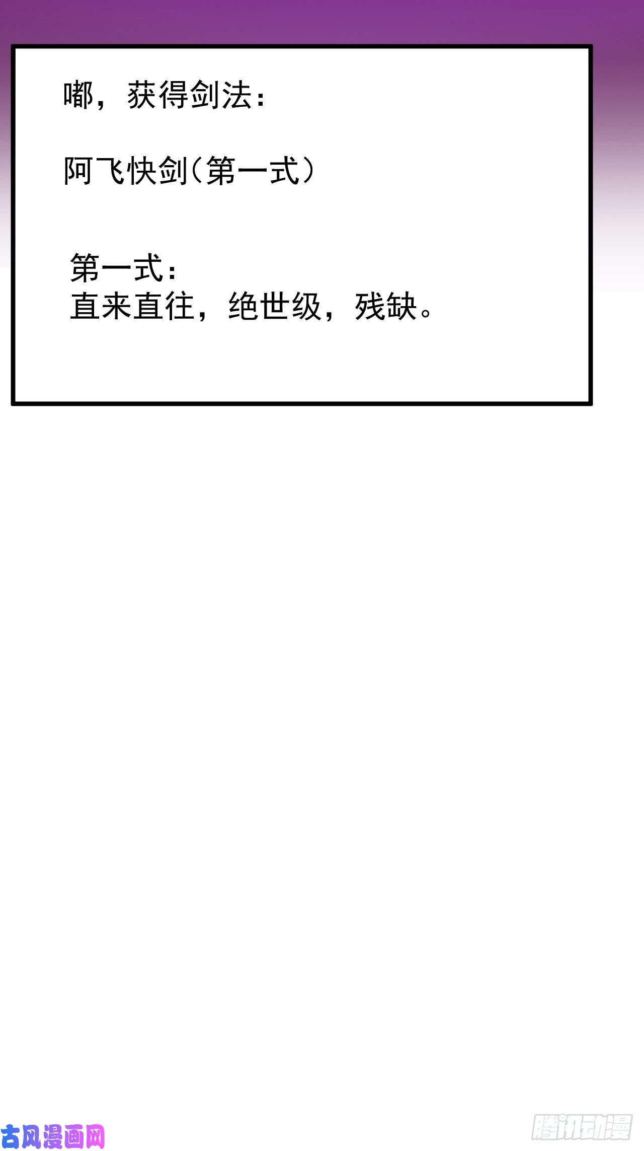 开局一座山第一百一十五话：任务完成