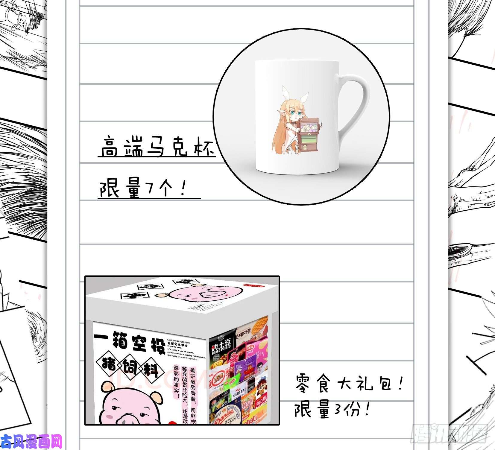 开局一座山第一百一十五话：任务完成