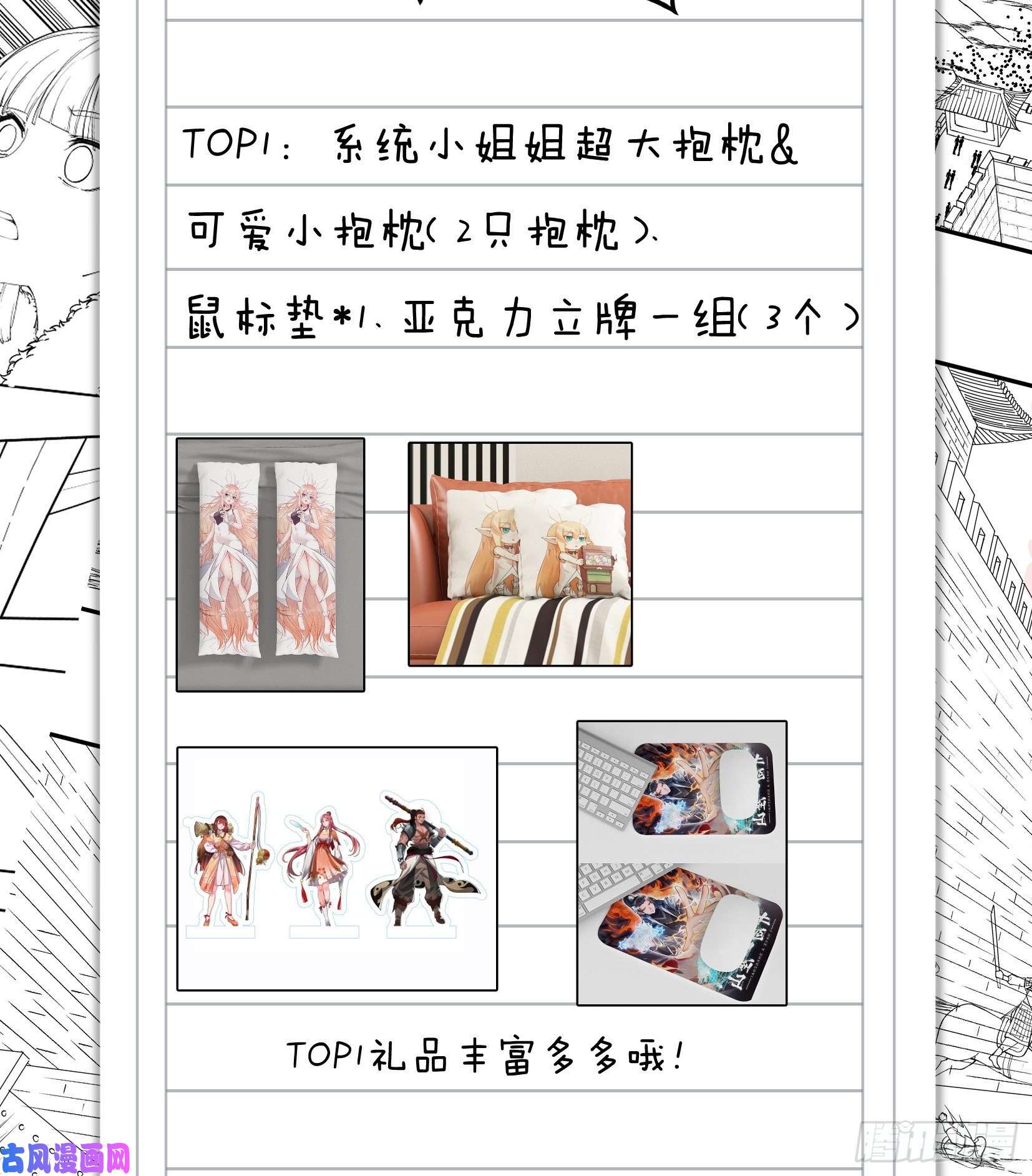 开局一座山第一百一十五话：任务完成