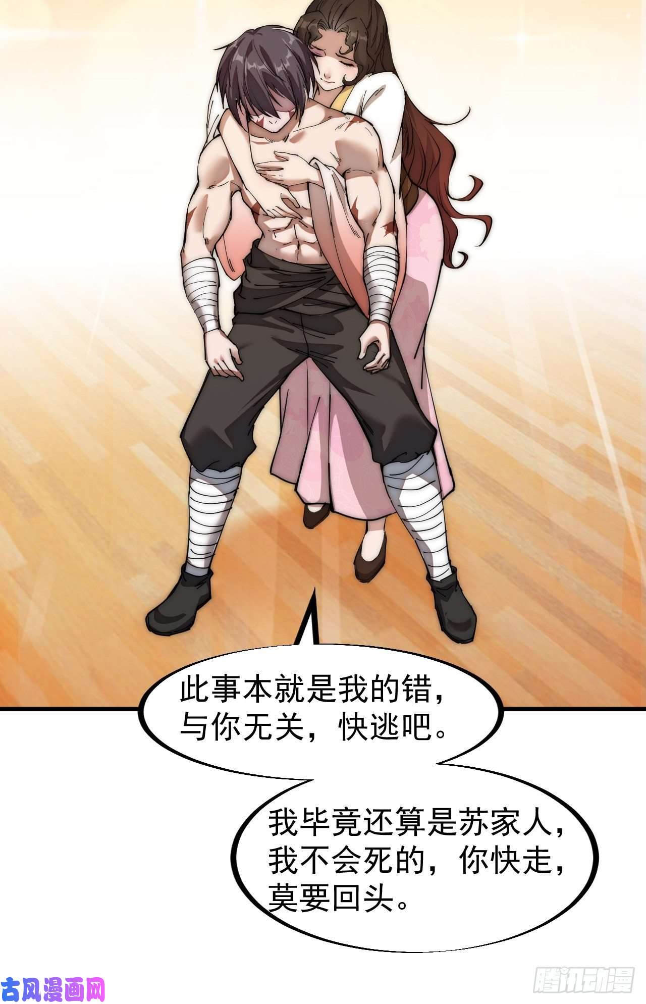 开局一座山第一百一十五话：任务完成