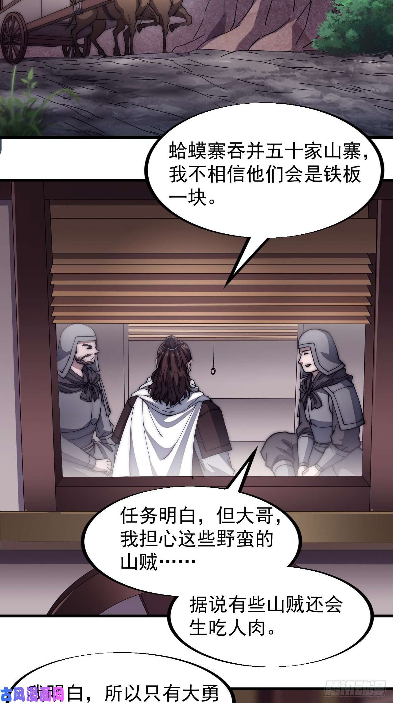 开局一座山第一百一十六话：单身老头盼大娘