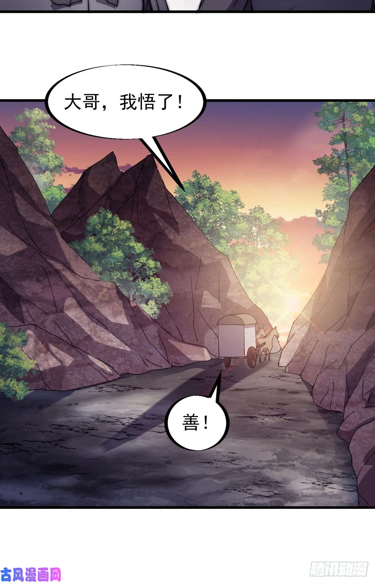 开局一座山第一百一十六话：单身老头盼大娘