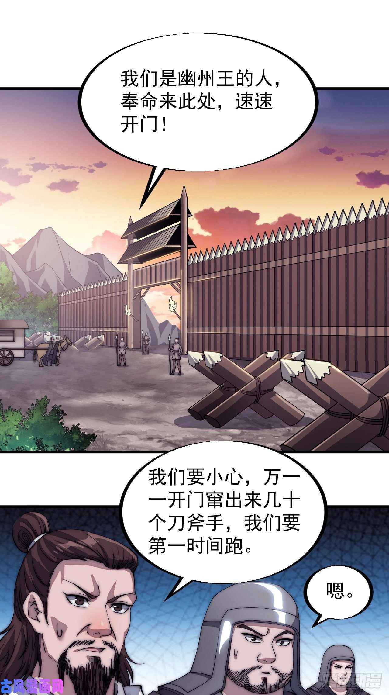 开局一座山第一百一十六话：单身老头盼大娘