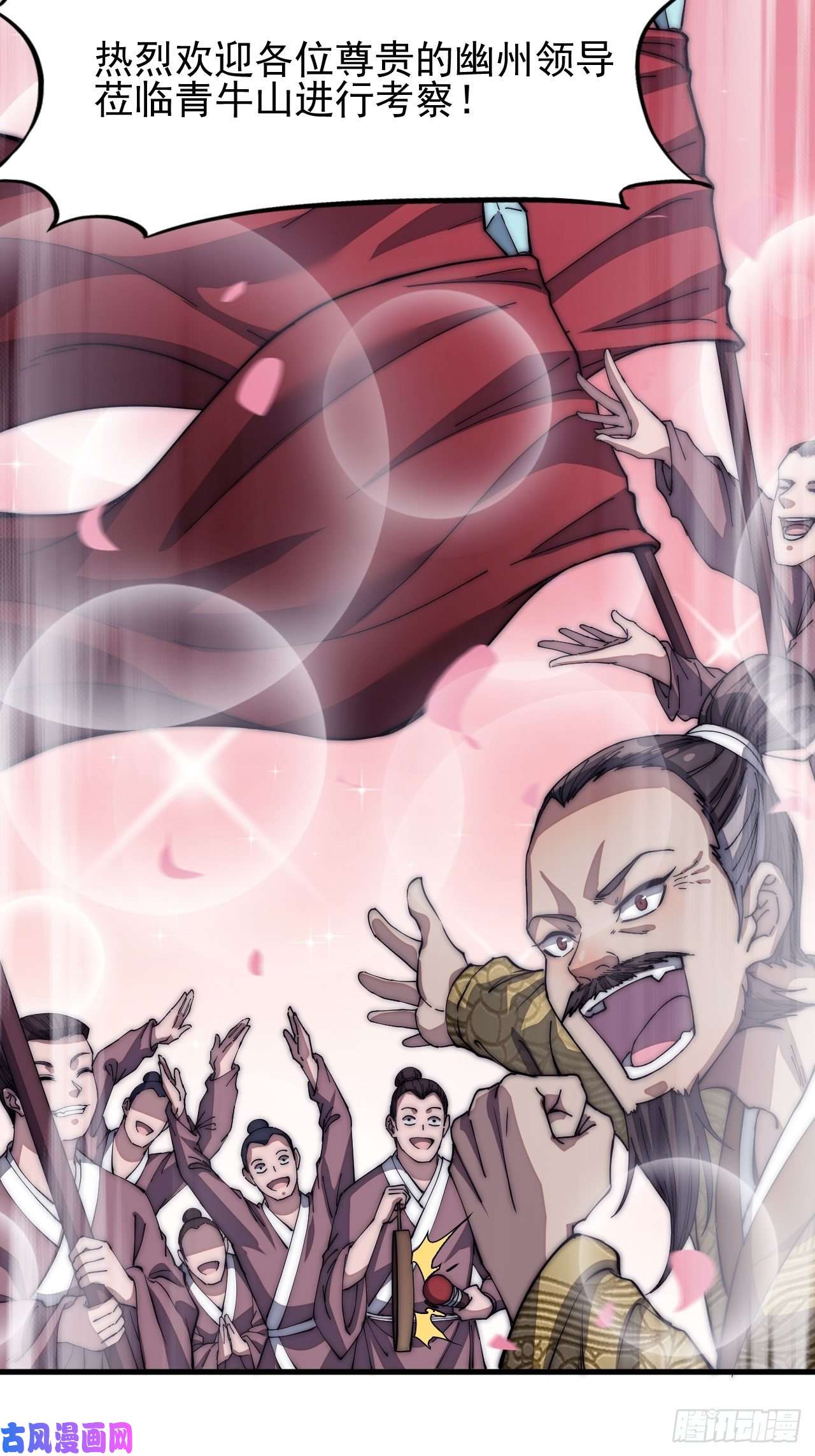 开局一座山第一百一十六话：单身老头盼大娘