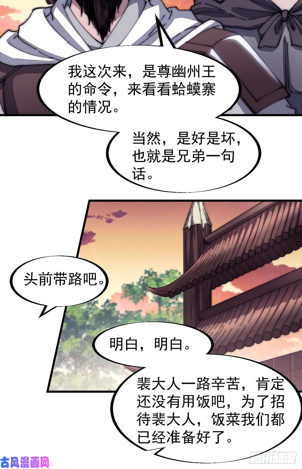 开局一座山第一百一十六话：单身老头盼大娘