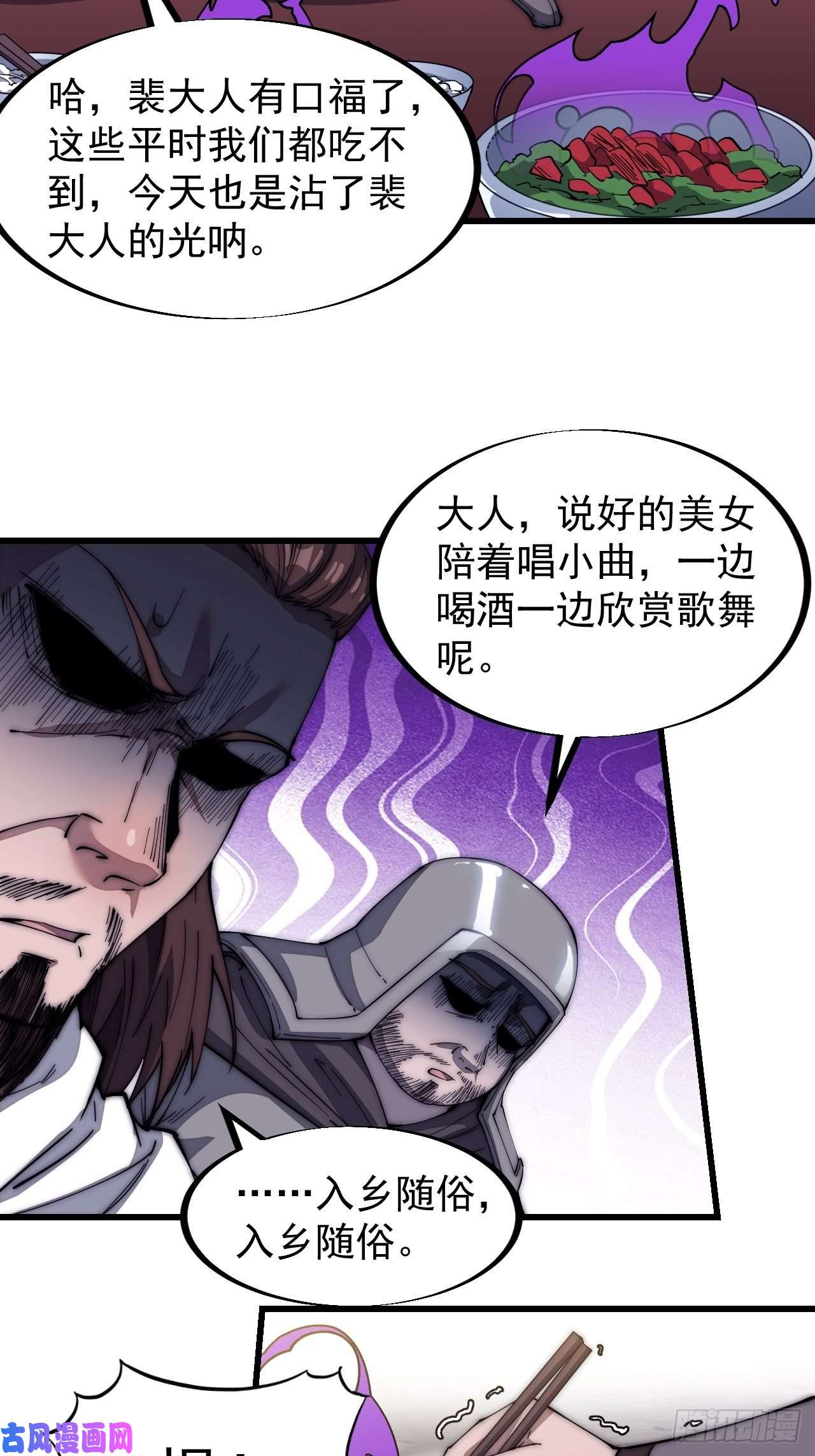 开局一座山第一百一十六话：单身老头盼大娘