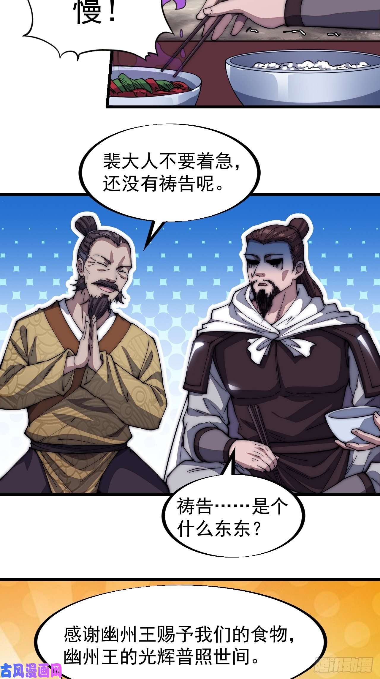 开局一座山第一百一十六话：单身老头盼大娘