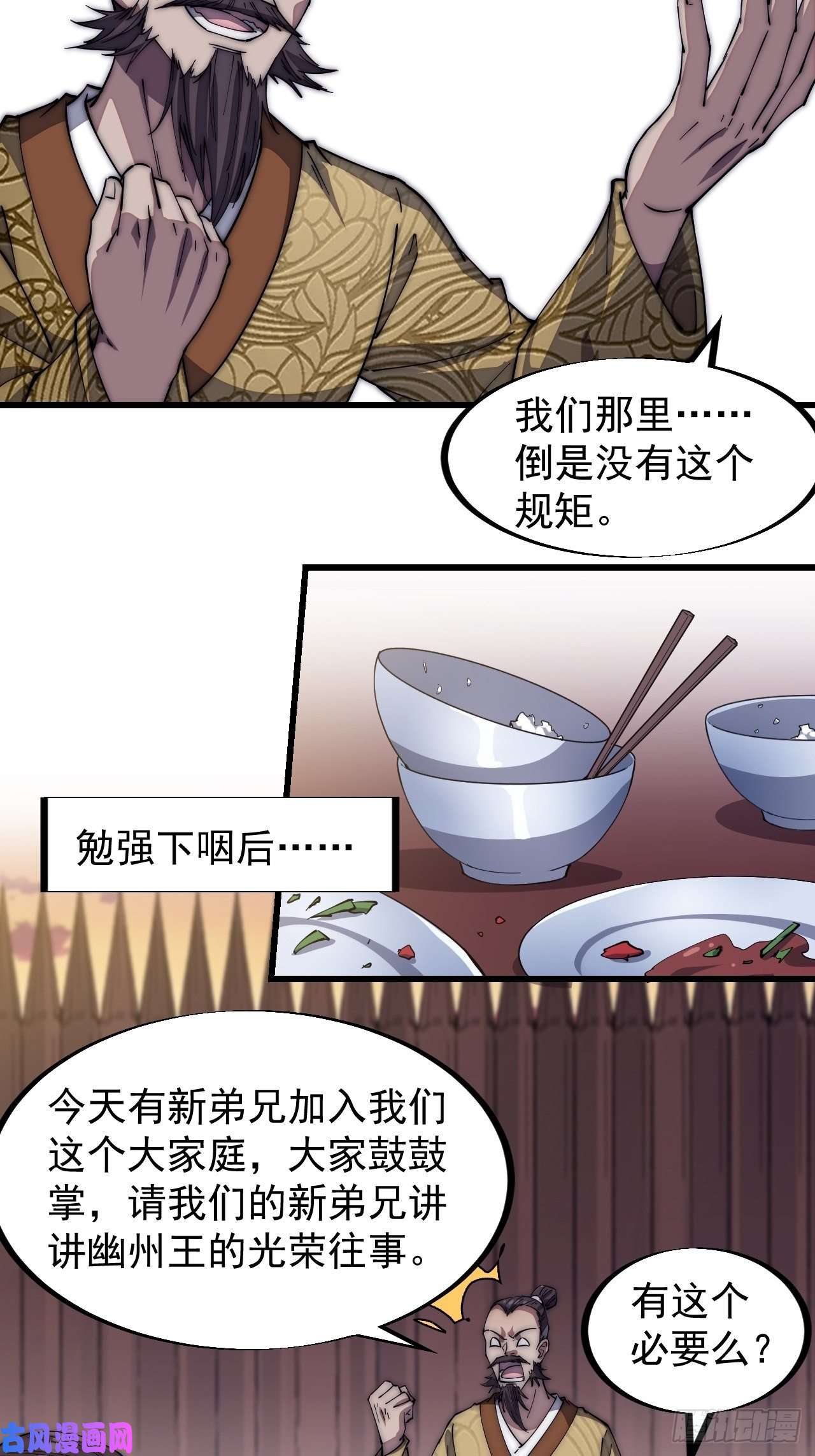 开局一座山第一百一十六话：单身老头盼大娘