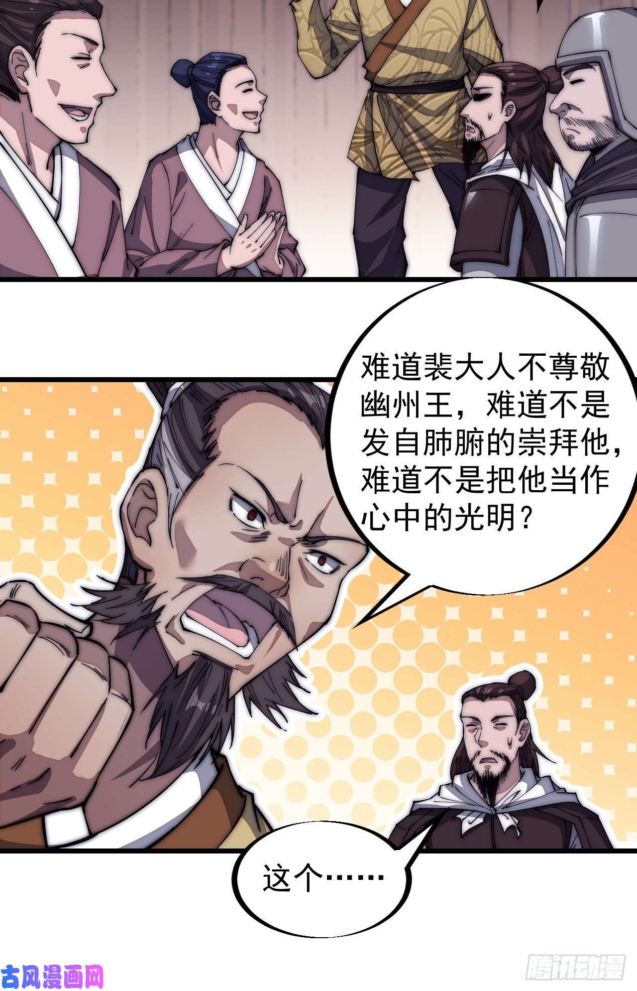 开局一座山第一百一十六话：单身老头盼大娘