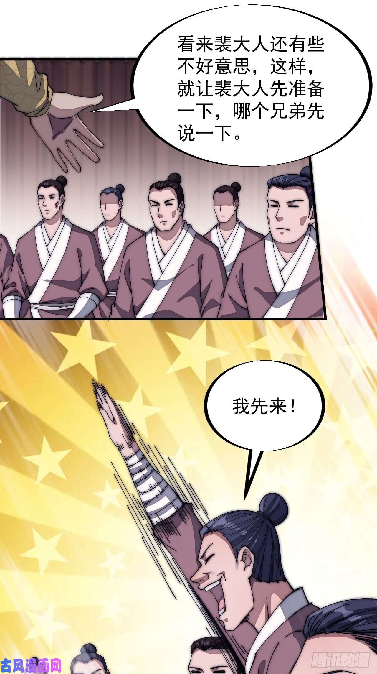 开局一座山第一百一十六话：单身老头盼大娘