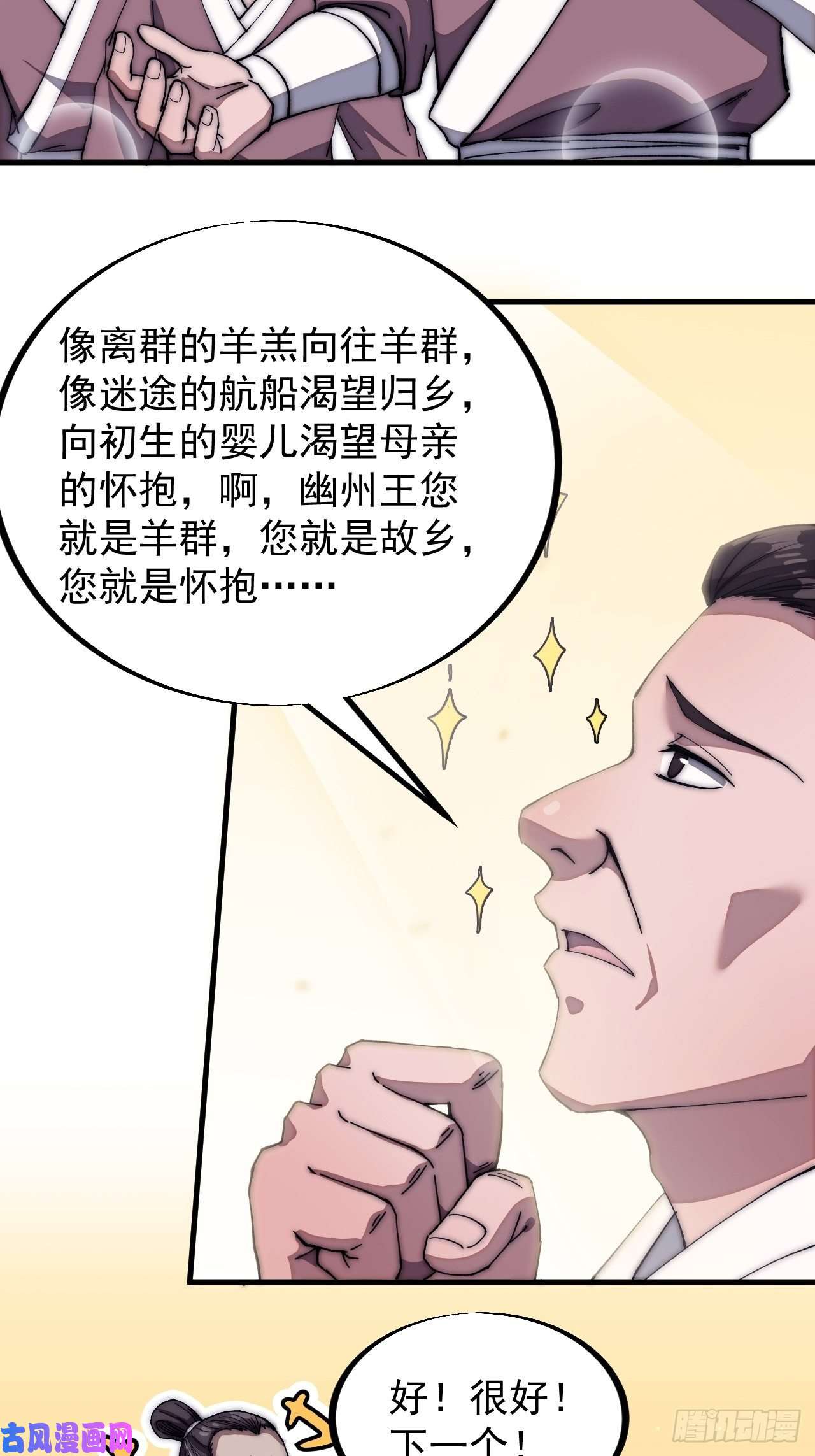 开局一座山第一百一十六话：单身老头盼大娘